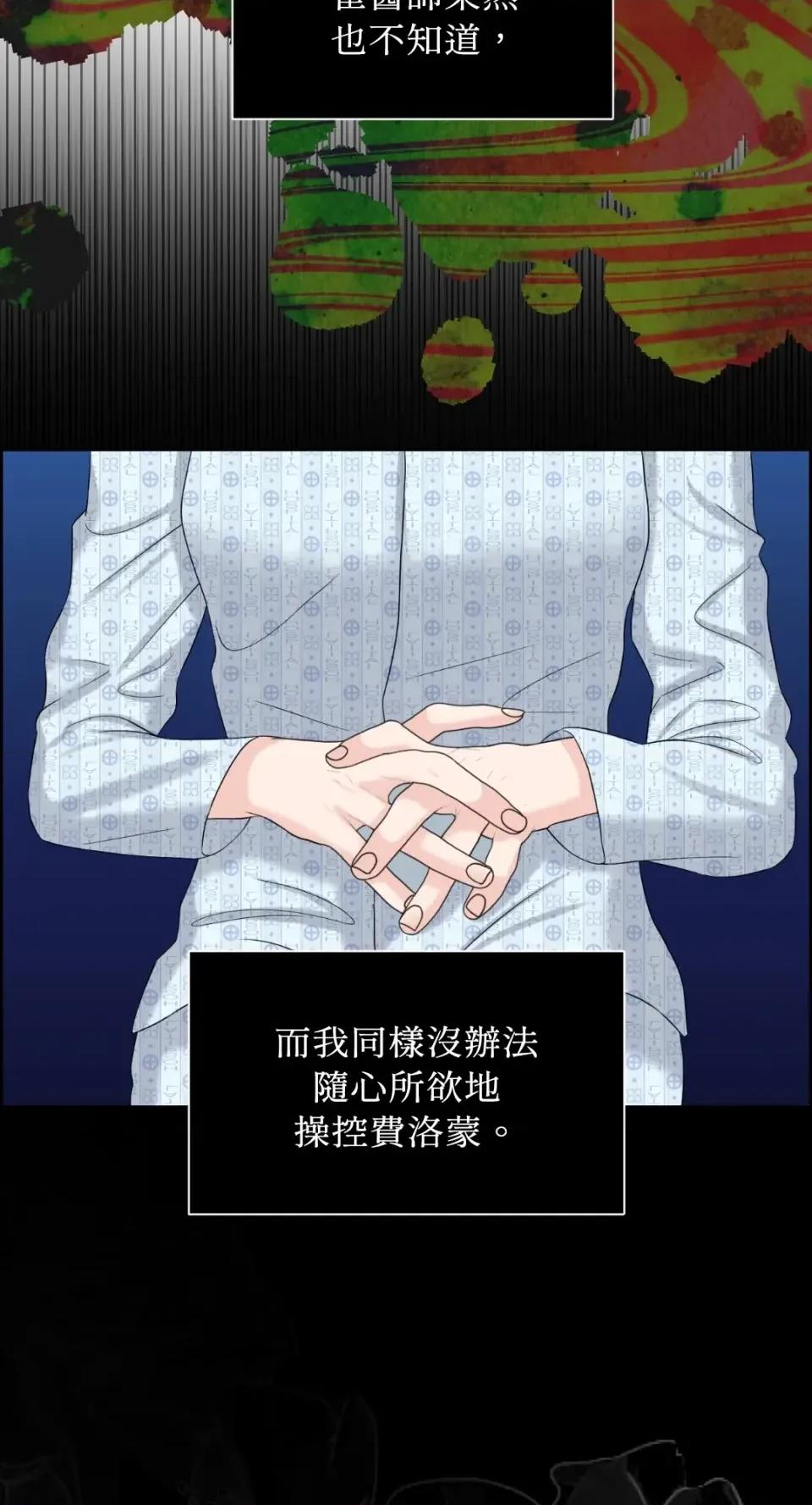 想要選哪一個Alpha? 想要選哪一個Alpha?-第98話 第41页