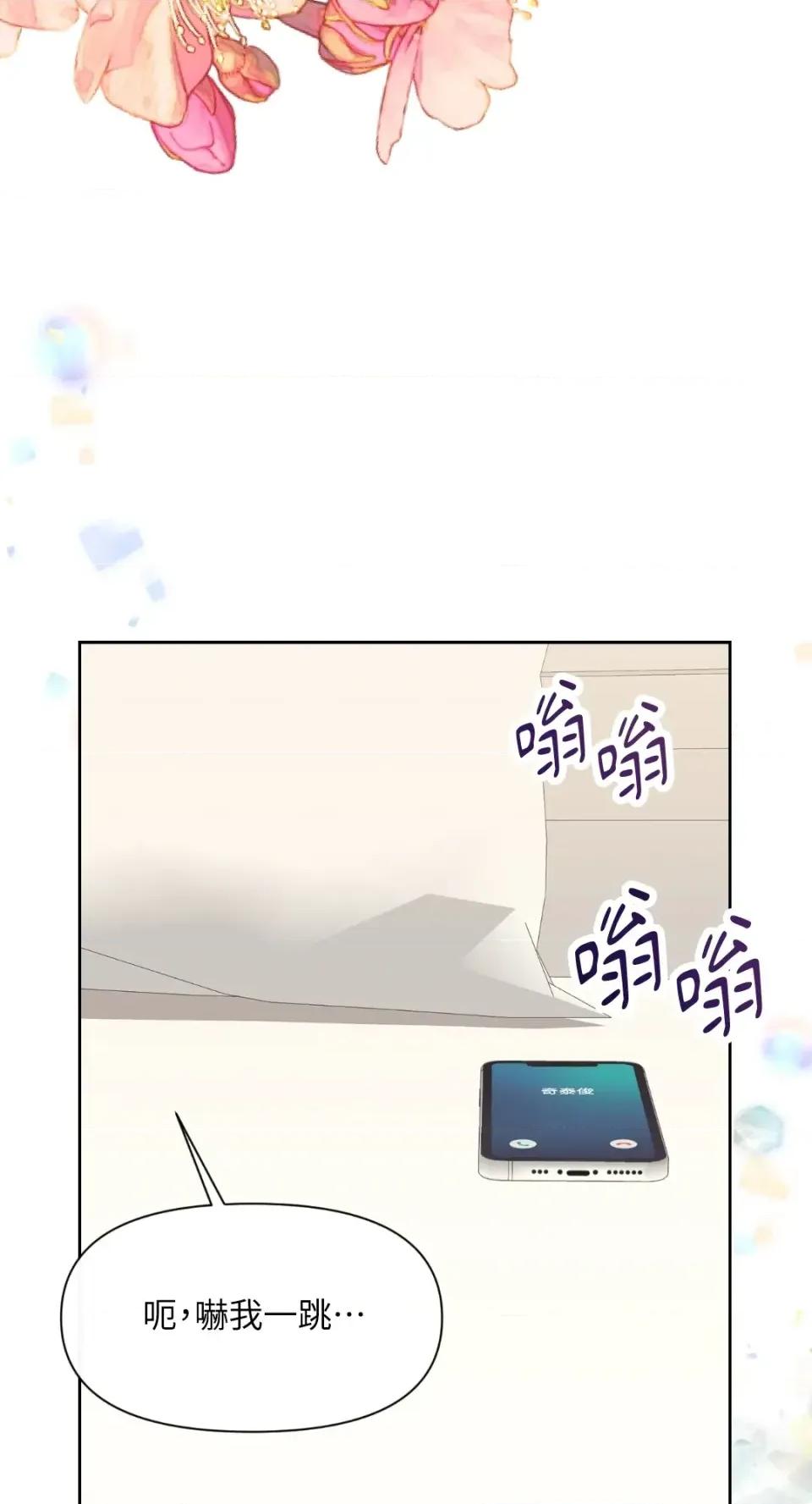 想要選哪一個Alpha? 想要選哪一個Alpha?-第98話 第49页