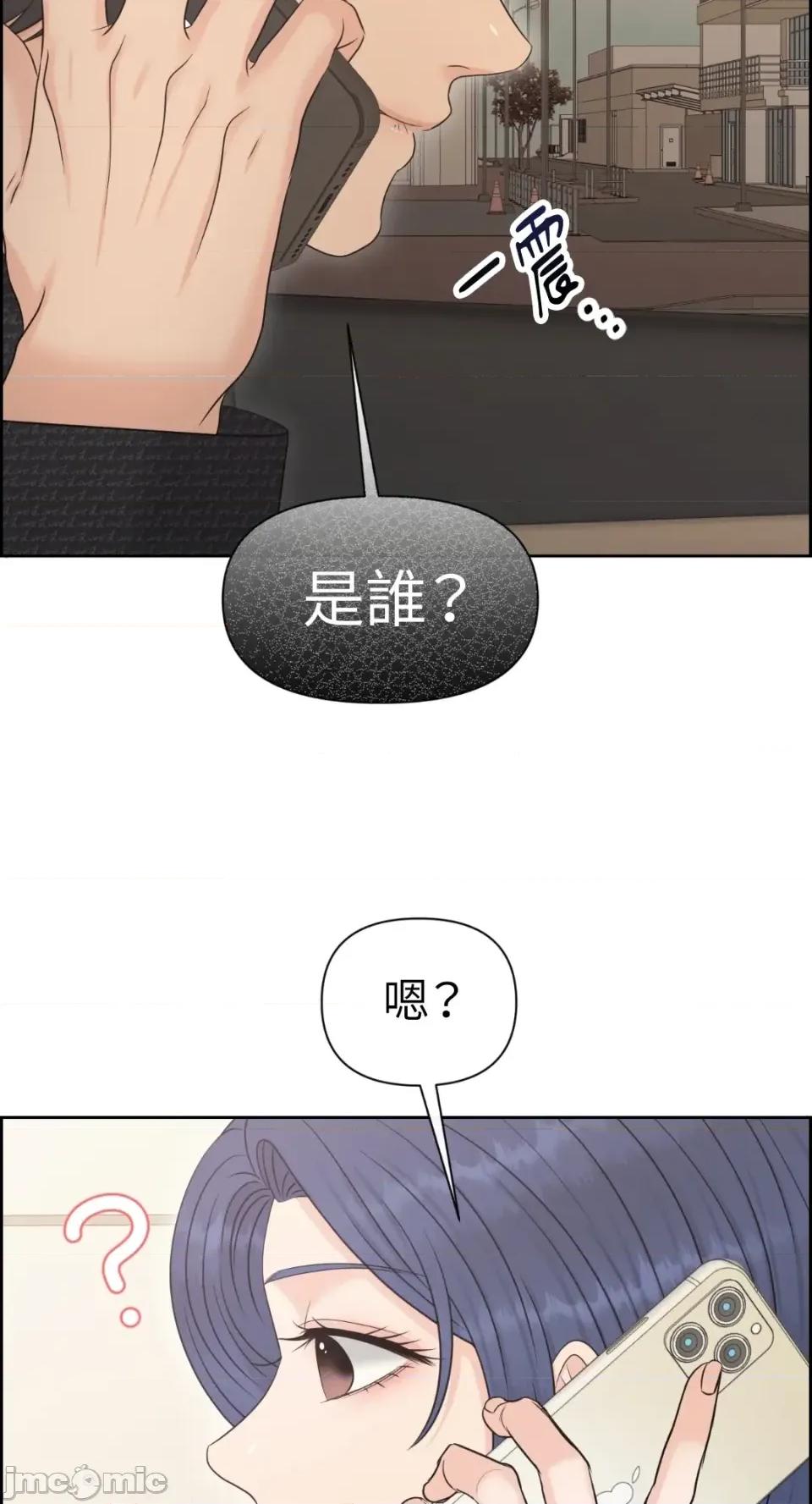 想要選哪一個Alpha? 想要選哪一個Alpha?-第98話 第55页