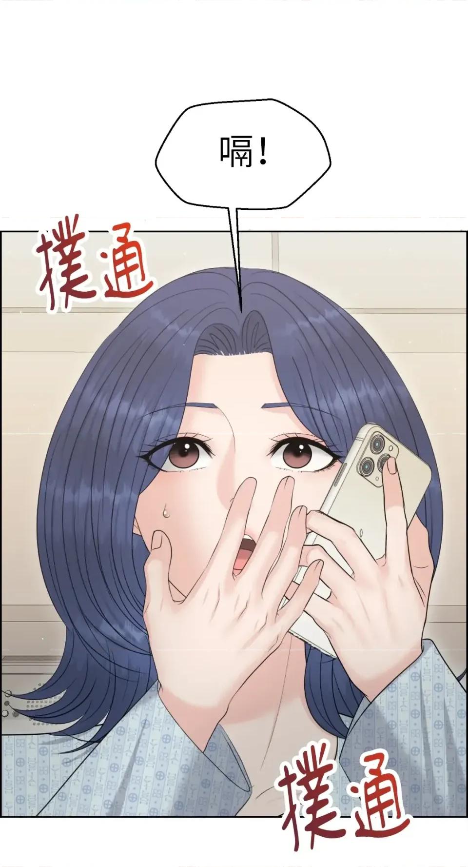 想要選哪一個Alpha? 想要選哪一個Alpha?-第98話 第58页