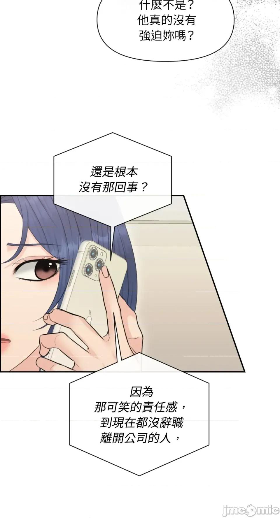 想要選哪一個Alpha? 想要選哪一個Alpha?-第98話 第60页