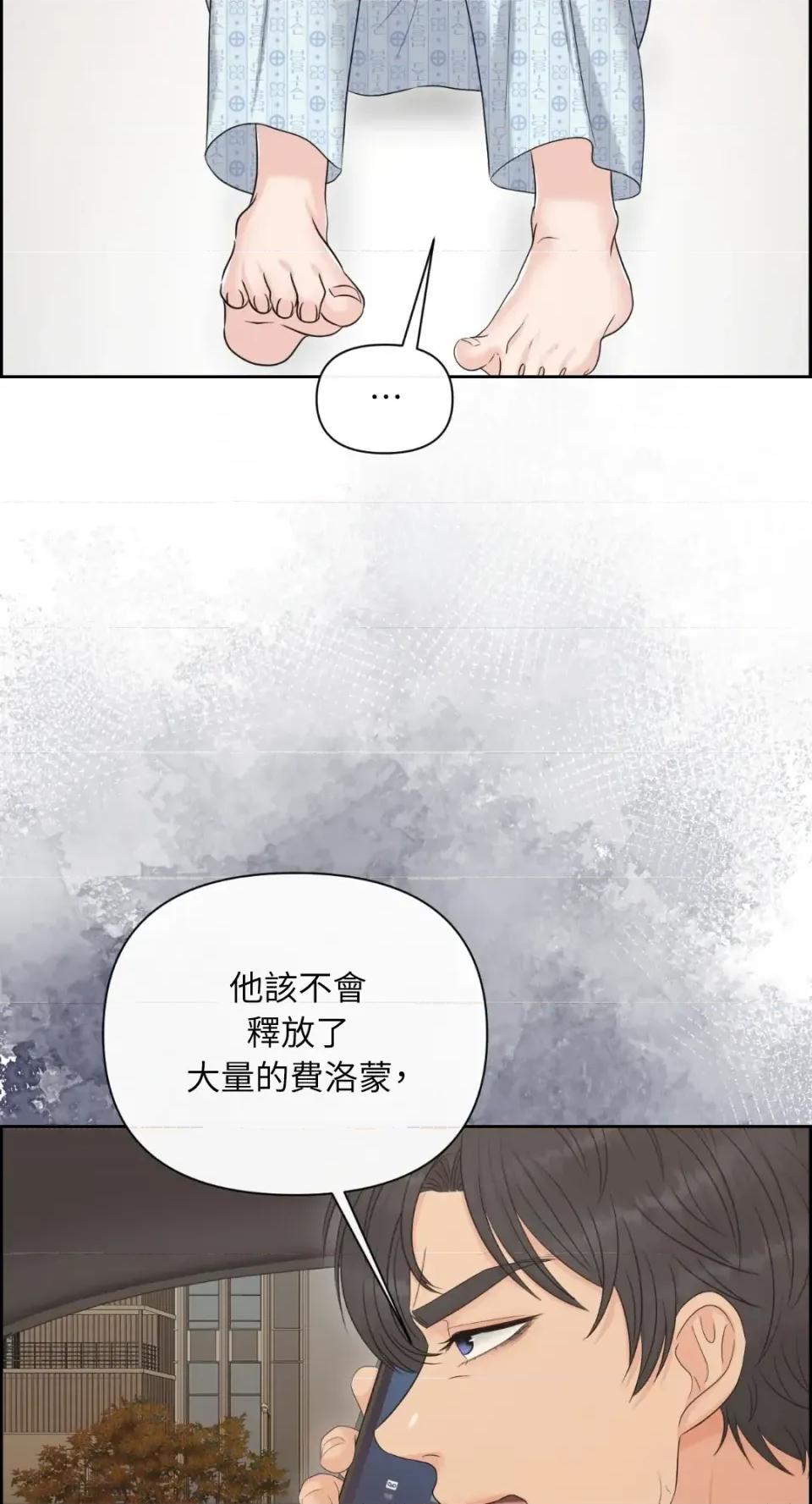 想要選哪一個Alpha? 想要選哪一個Alpha?-第98話 第62页