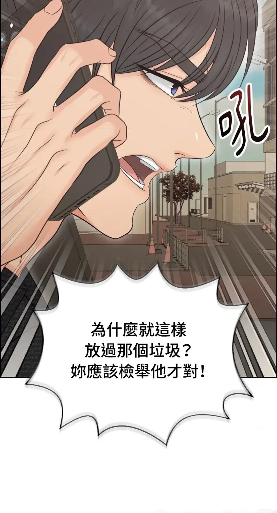 想要選哪一個Alpha? 想要選哪一個Alpha?-第98話 第66页