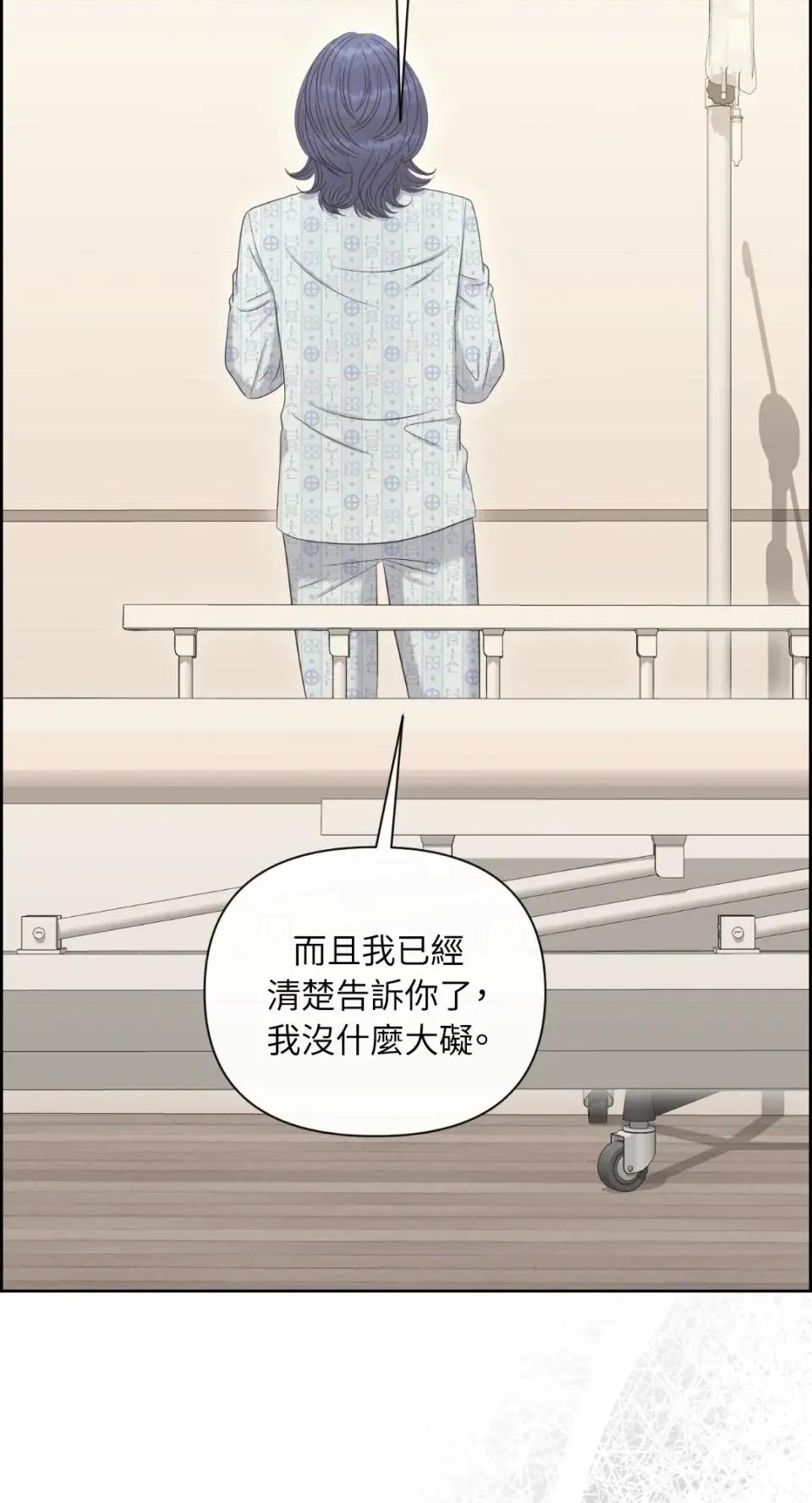 想要選哪一個Alpha? 想要選哪一個Alpha?-第98話 第68页