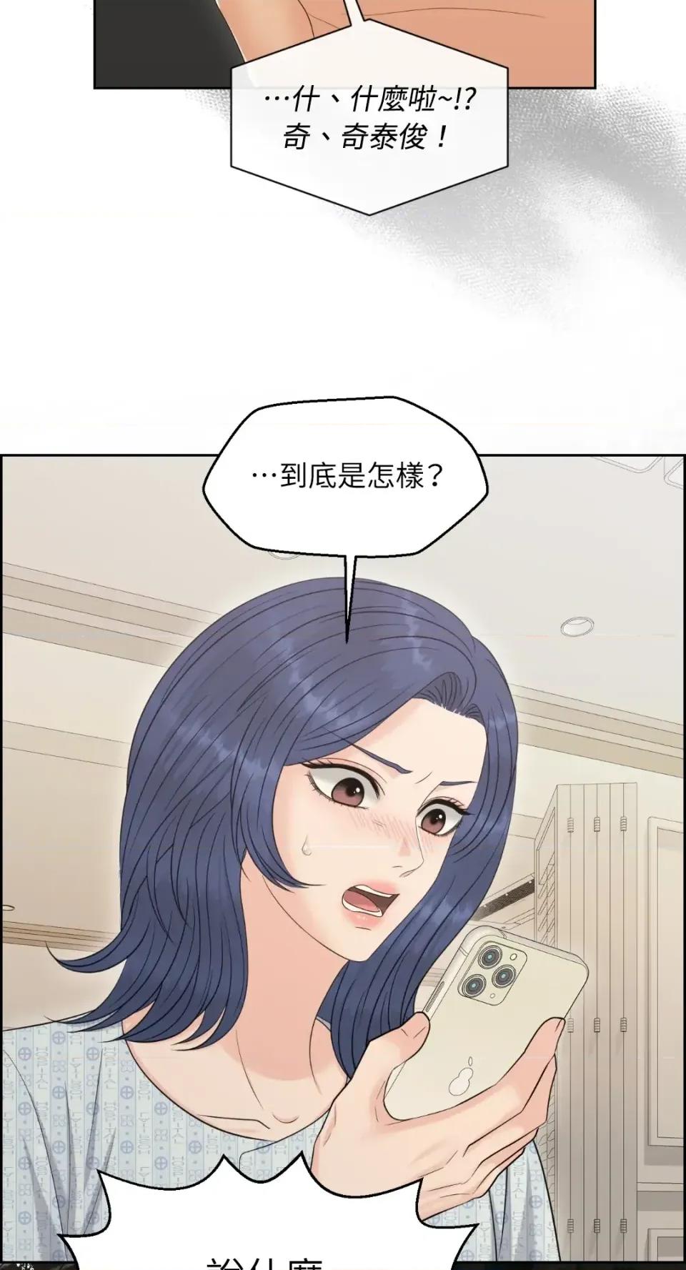 想要選哪一個Alpha? 想要選哪一個Alpha?-第98話 第71页