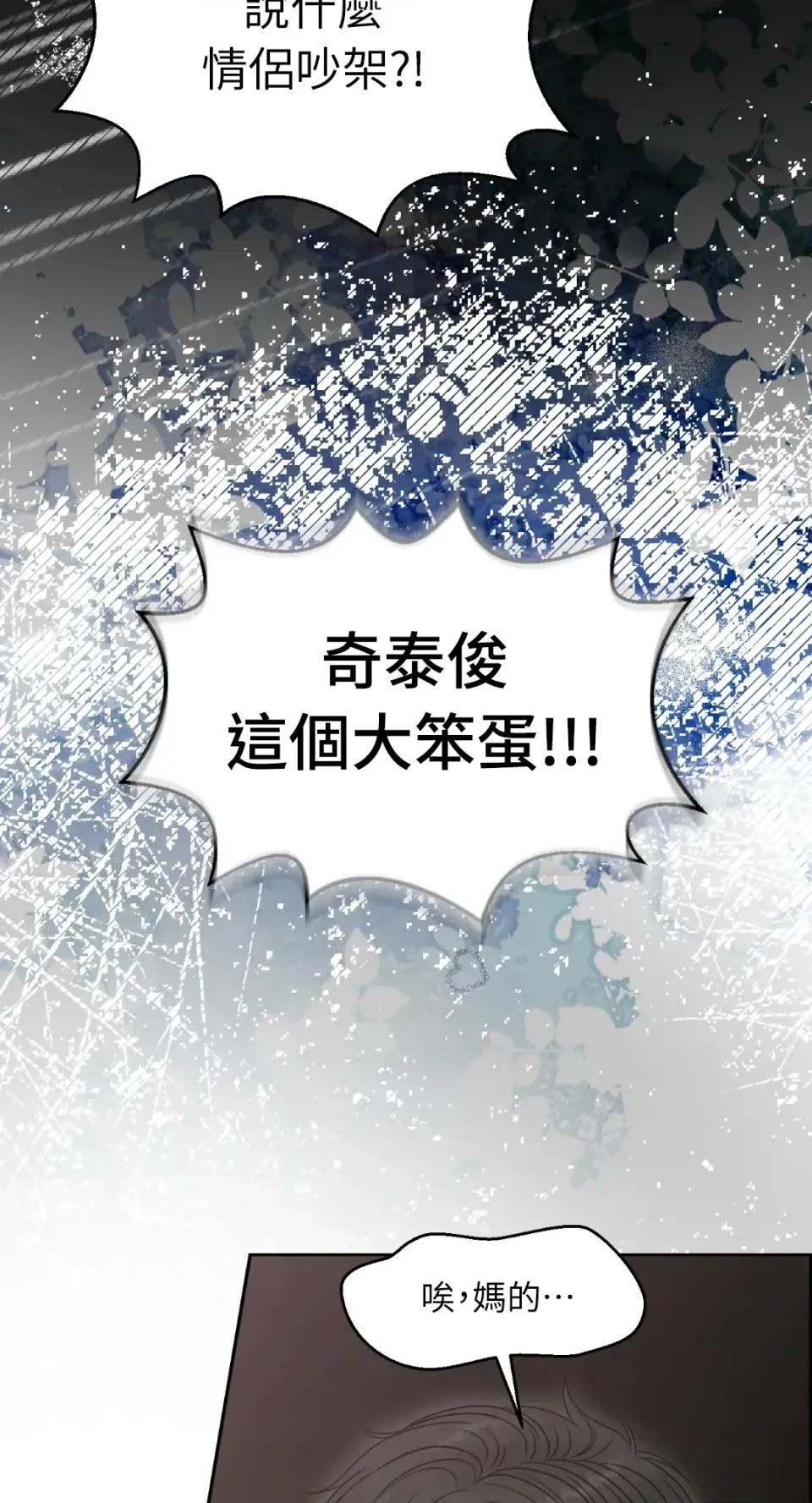 想要選哪一個Alpha? 想要選哪一個Alpha?-第98話 第72页