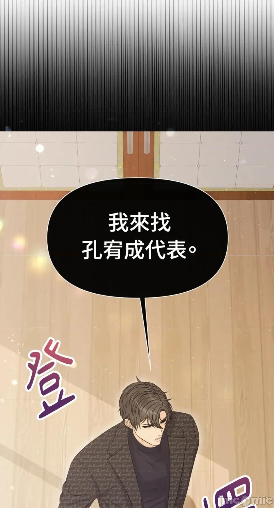 想要選哪一個Alpha? 想要選哪一個Alpha?-第98話 第80页