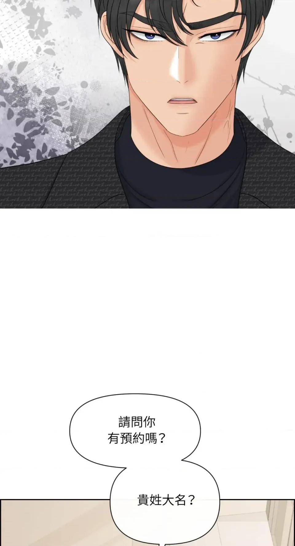 想要選哪一個Alpha? 想要選哪一個Alpha?-第99話 第3页