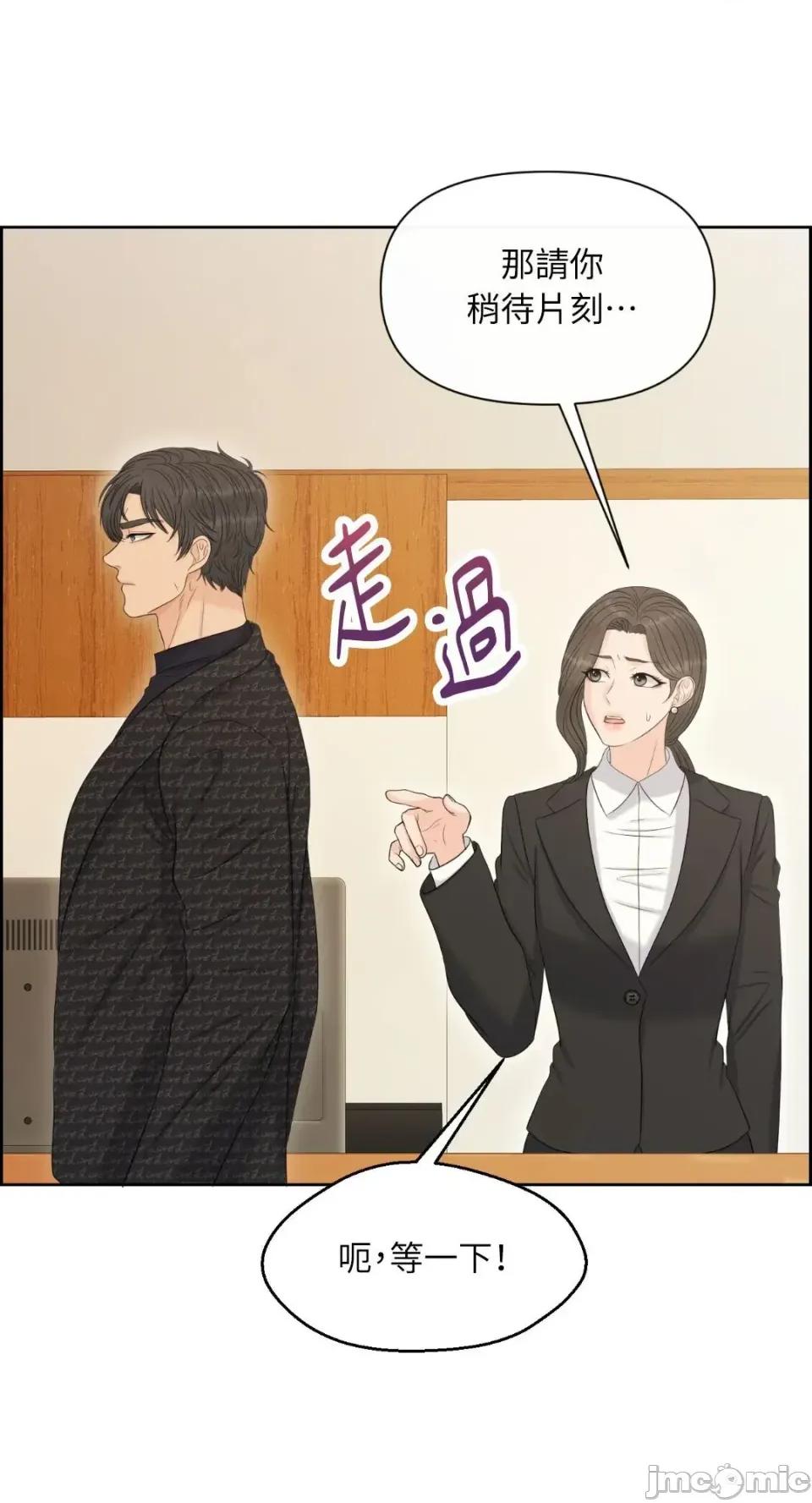 想要選哪一個Alpha? 想要選哪一個Alpha?-第99話 第5页