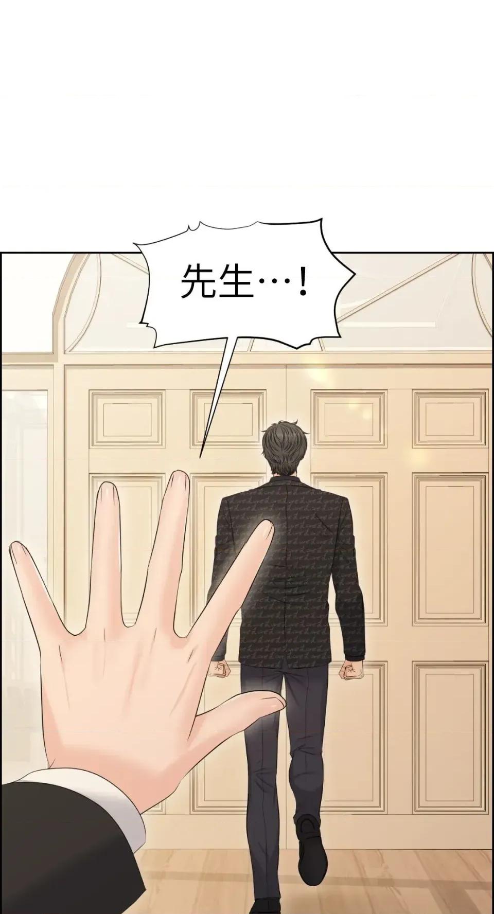 想要選哪一個Alpha? 想要選哪一個Alpha?-第99話 第6页