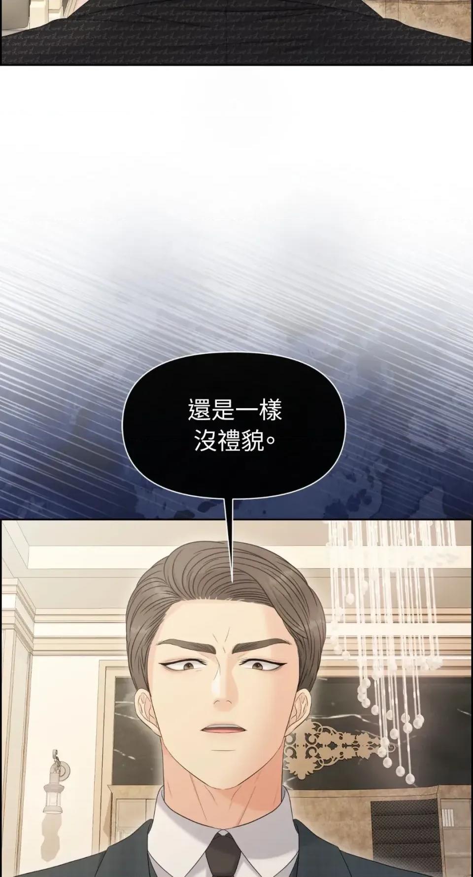 想要選哪一個Alpha? 想要選哪一個Alpha?-第99話 第9页