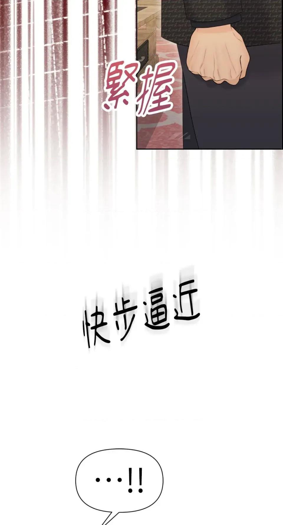 想要選哪一個Alpha? 想要選哪一個Alpha?-第99話 第12页