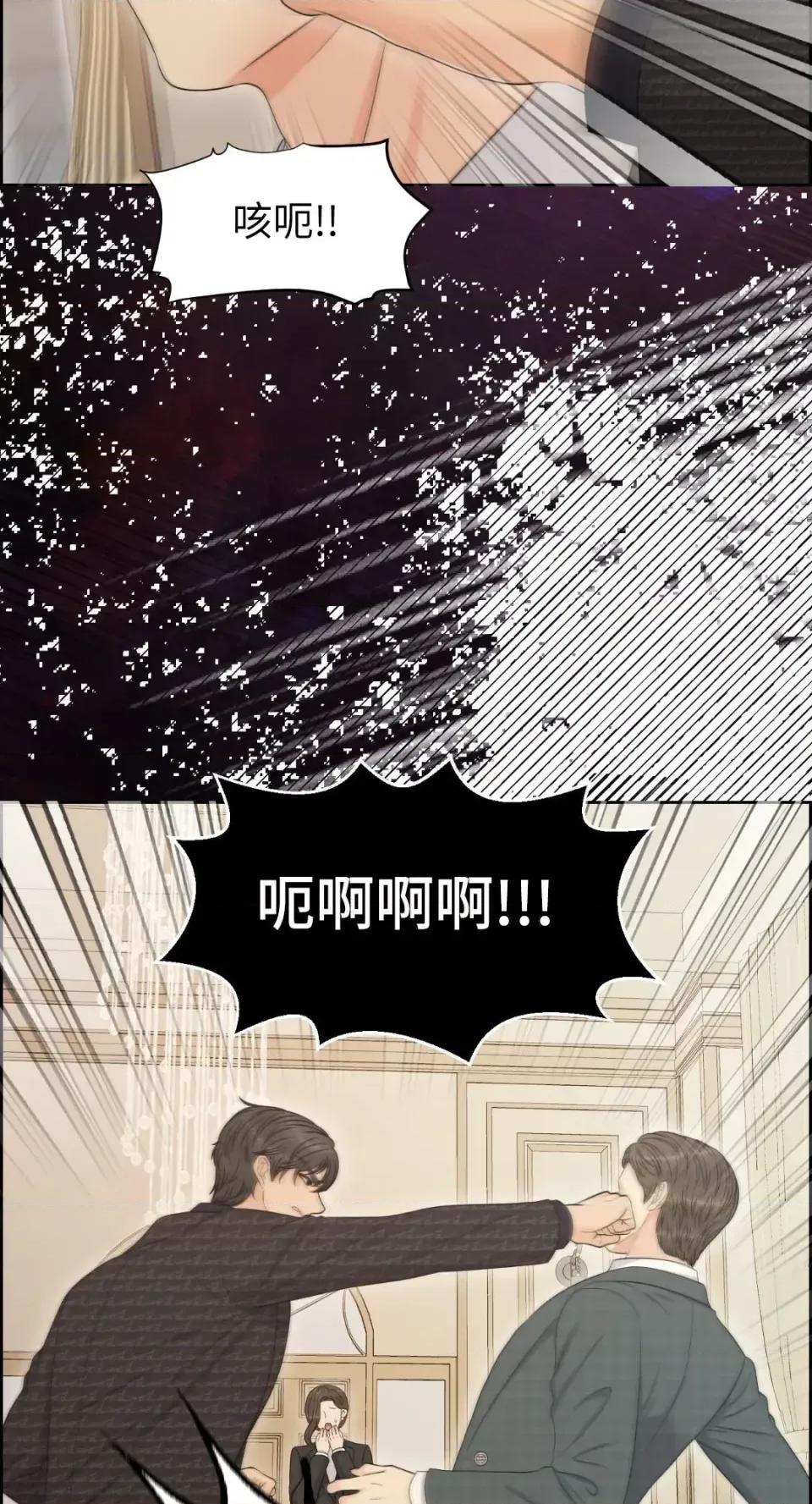 想要選哪一個Alpha? 想要選哪一個Alpha?-第99話 第16页