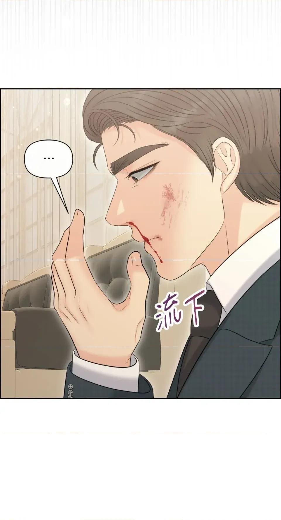 想要選哪一個Alpha? 想要選哪一個Alpha?-第99話 第19页