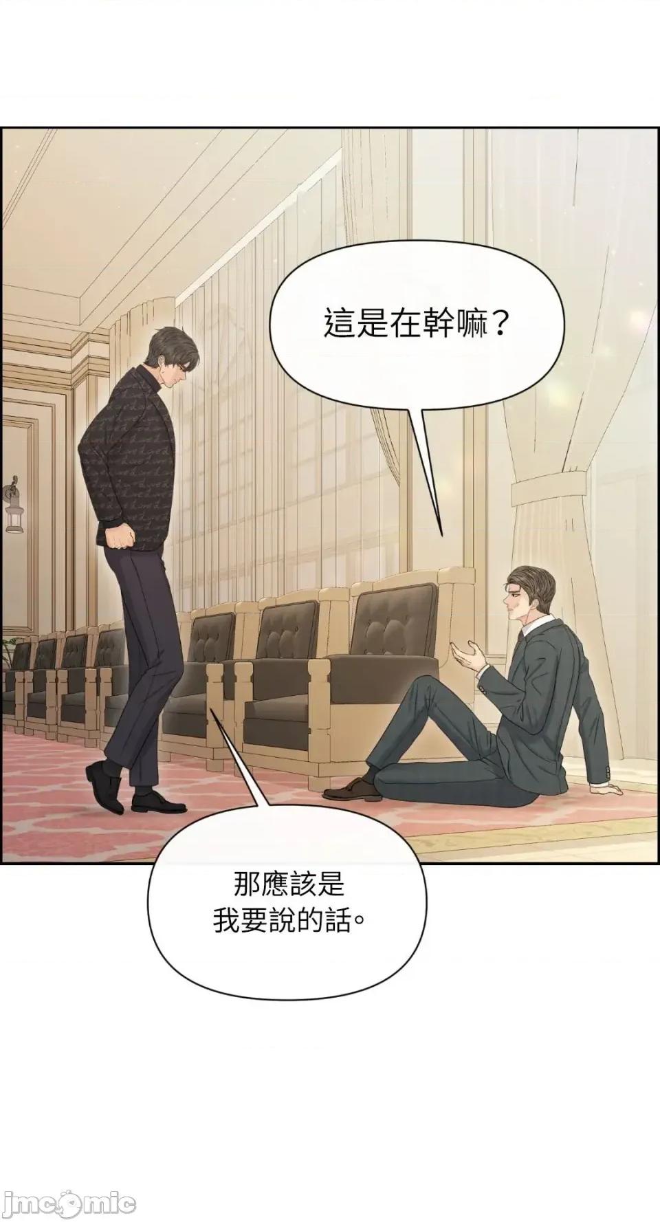 想要選哪一個Alpha? 想要選哪一個Alpha?-第99話 第20页