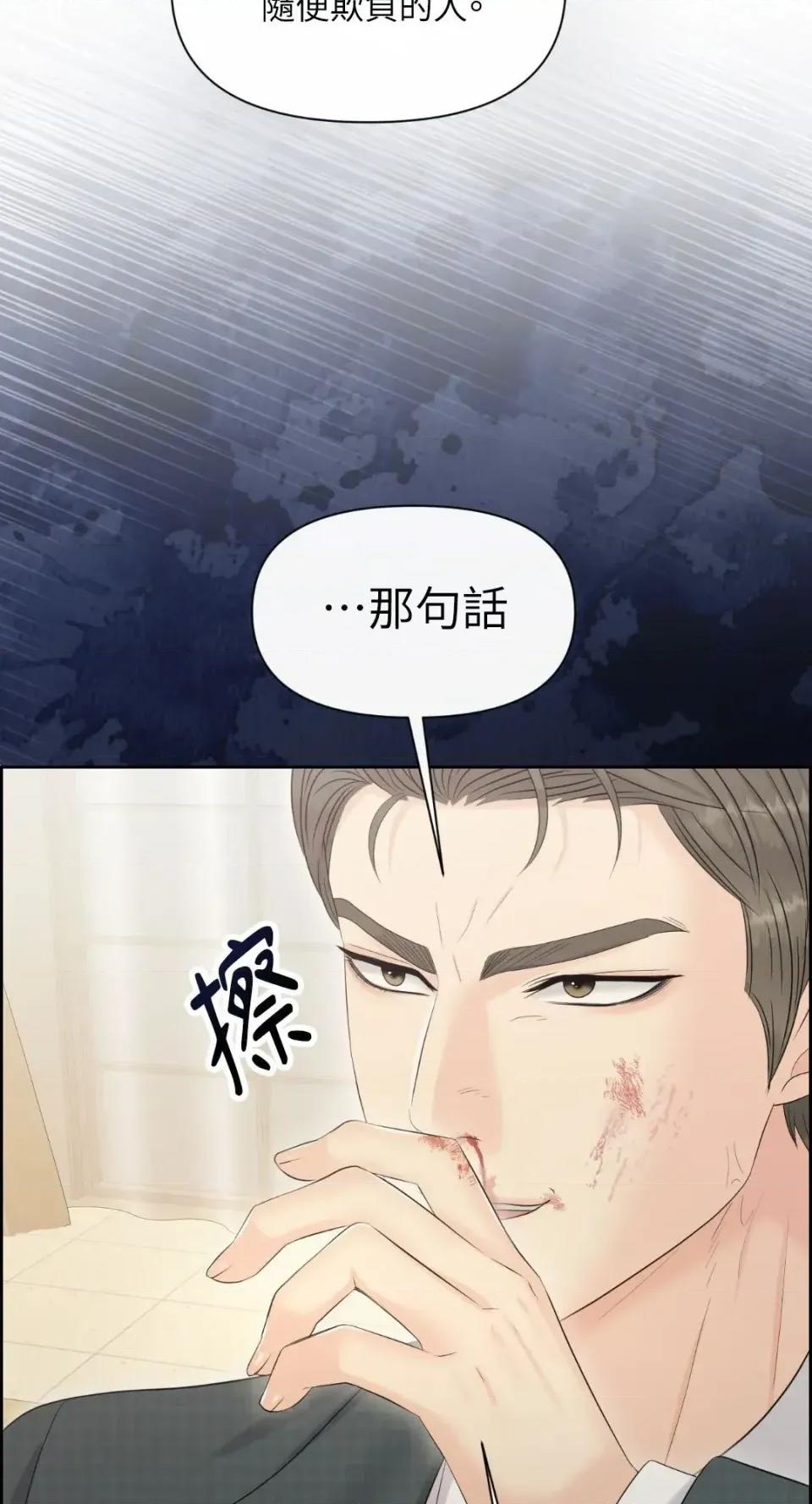 想要選哪一個Alpha? 想要選哪一個Alpha?-第99話 第22页