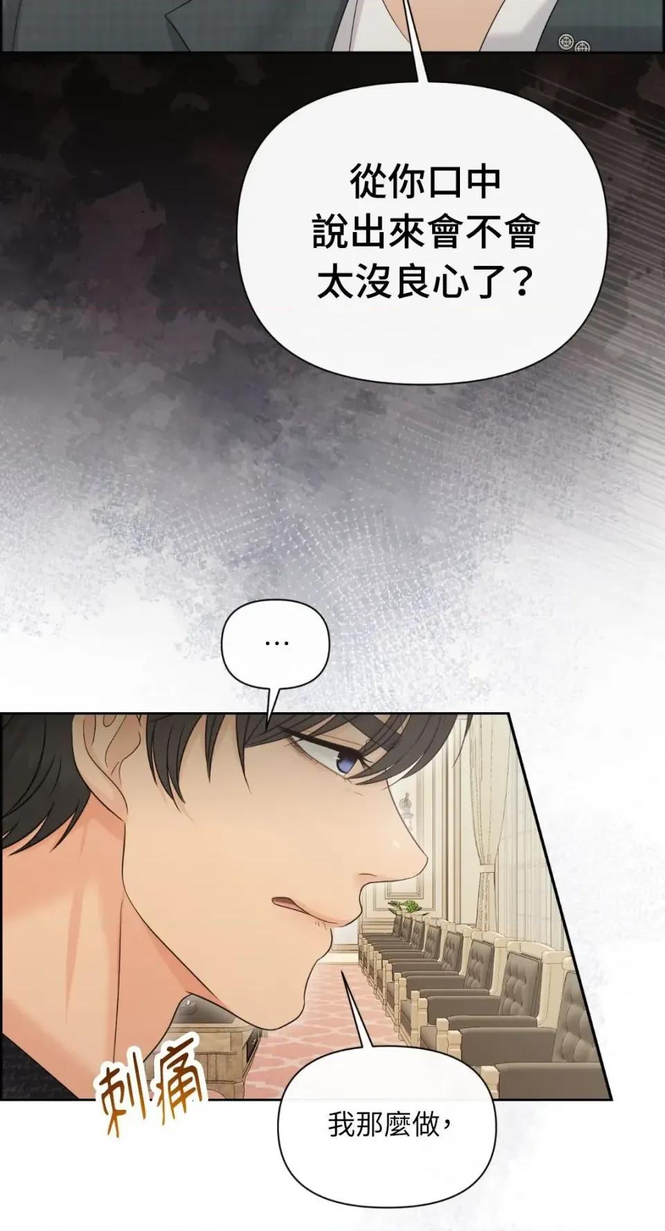 想要選哪一個Alpha? 想要選哪一個Alpha?-第99話 第23页
