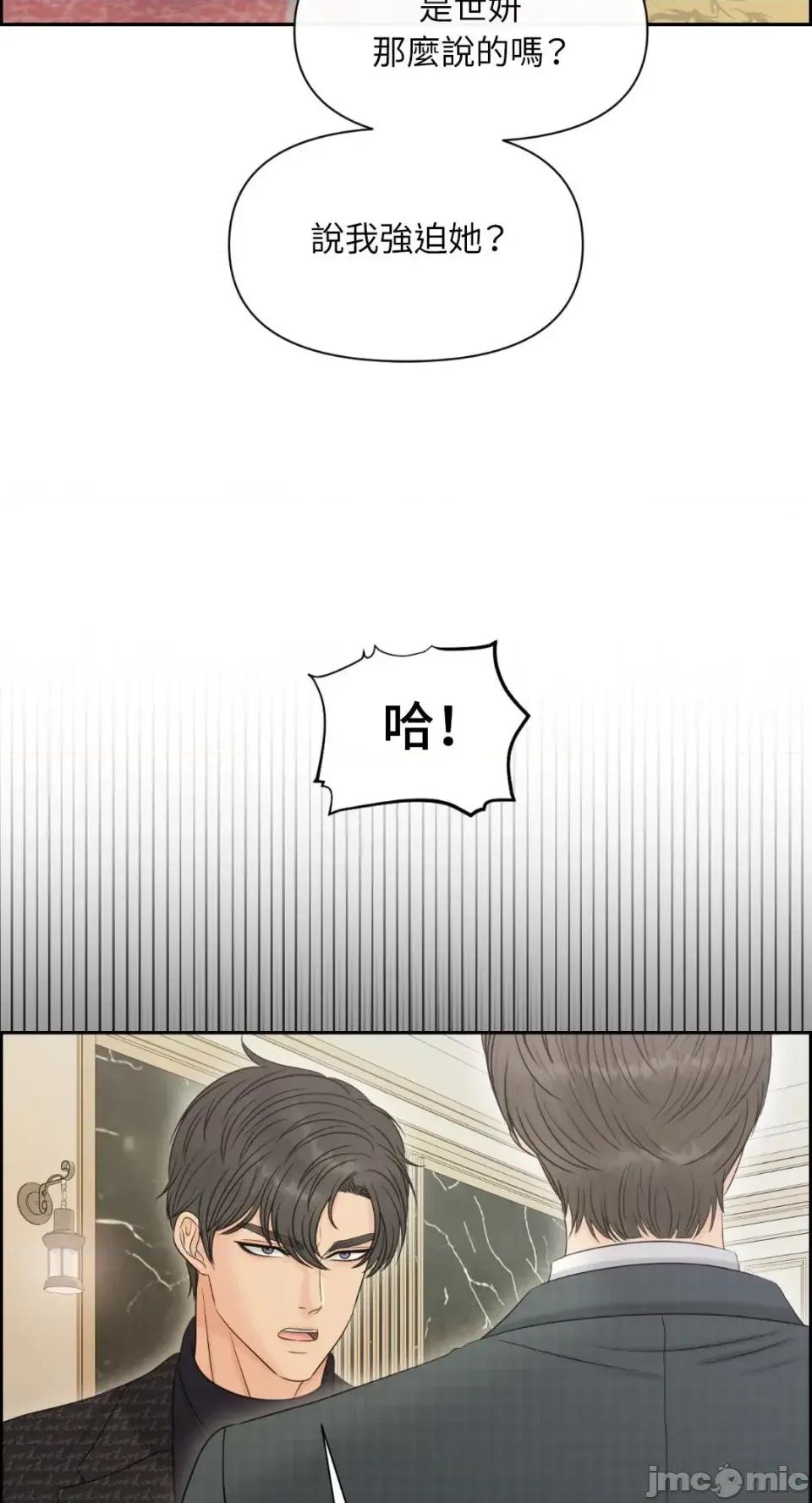想要選哪一個Alpha? 想要選哪一個Alpha?-第99話 第25页