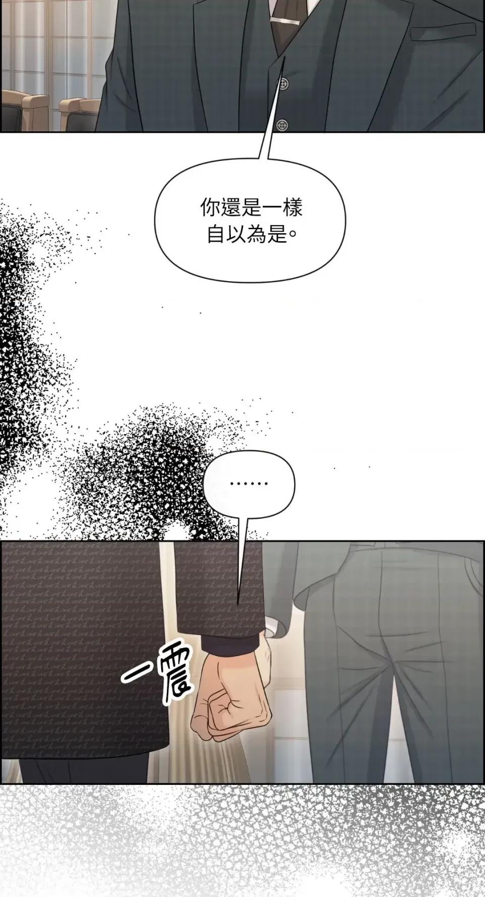 想要選哪一個Alpha? 想要選哪一個Alpha?-第99話 第27页