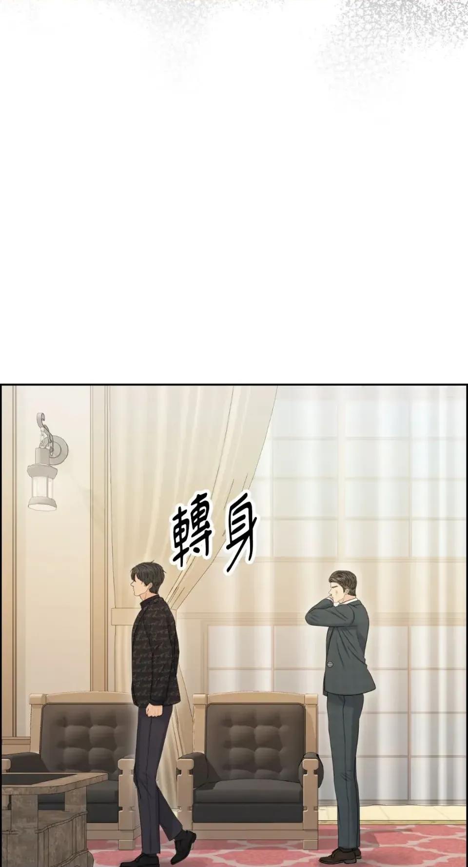 想要選哪一個Alpha? 想要選哪一個Alpha?-第99話 第28页