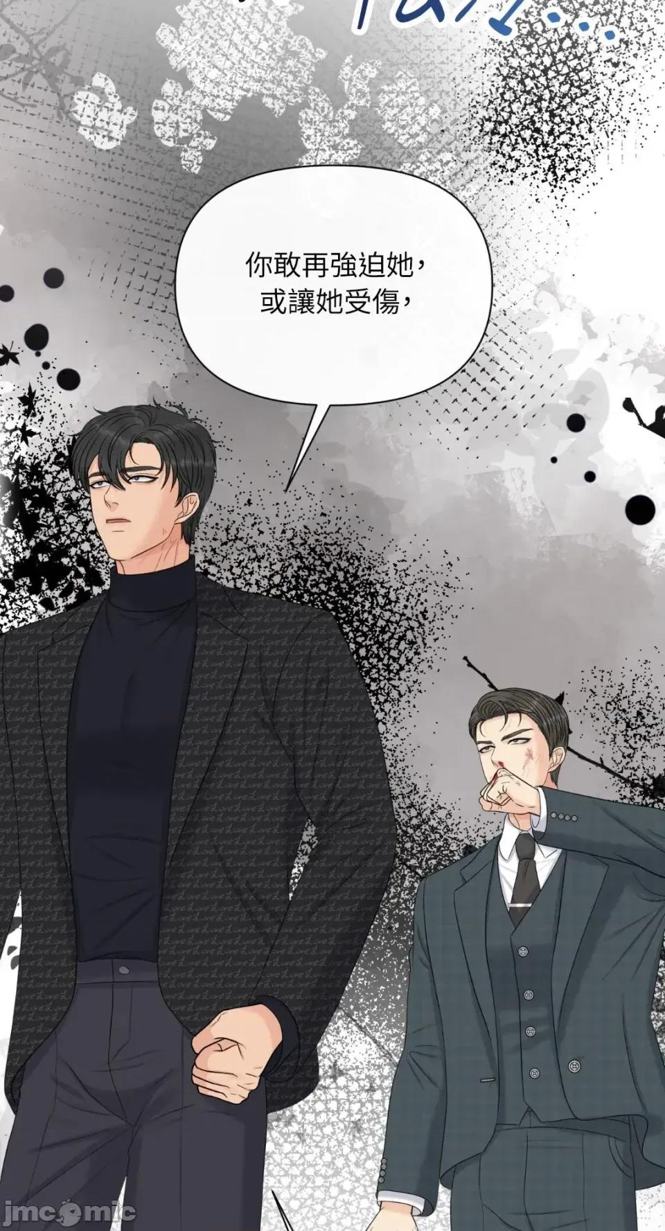 想要選哪一個Alpha? 想要選哪一個Alpha?-第99話 第30页