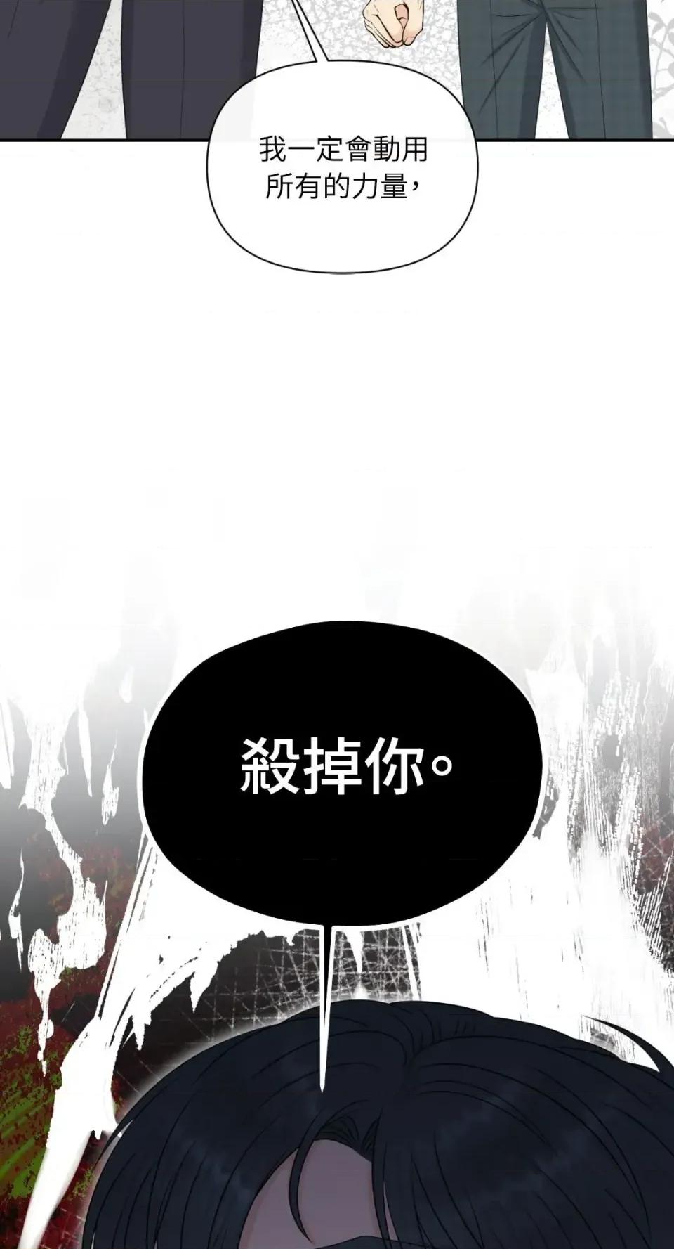 想要選哪一個Alpha? 想要選哪一個Alpha?-第99話 第31页