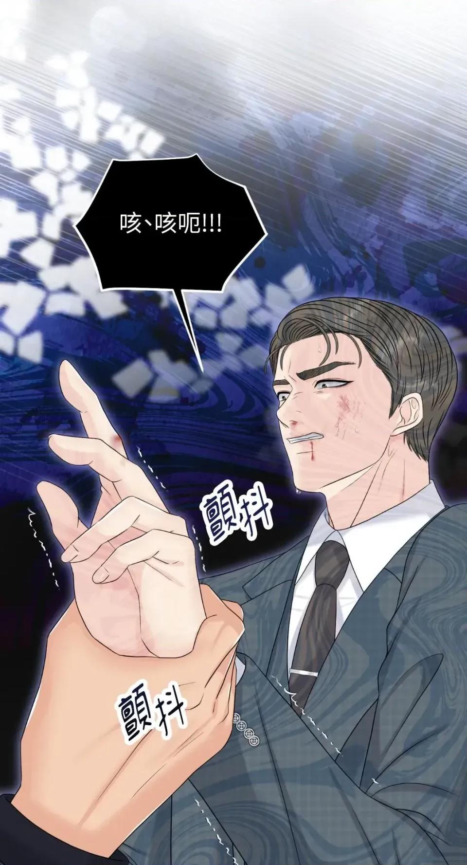 想要選哪一個Alpha? 想要選哪一個Alpha?-第99話 第44页