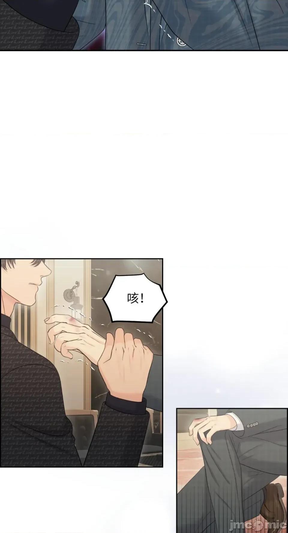 想要選哪一個Alpha? 想要選哪一個Alpha?-第99話 第45页