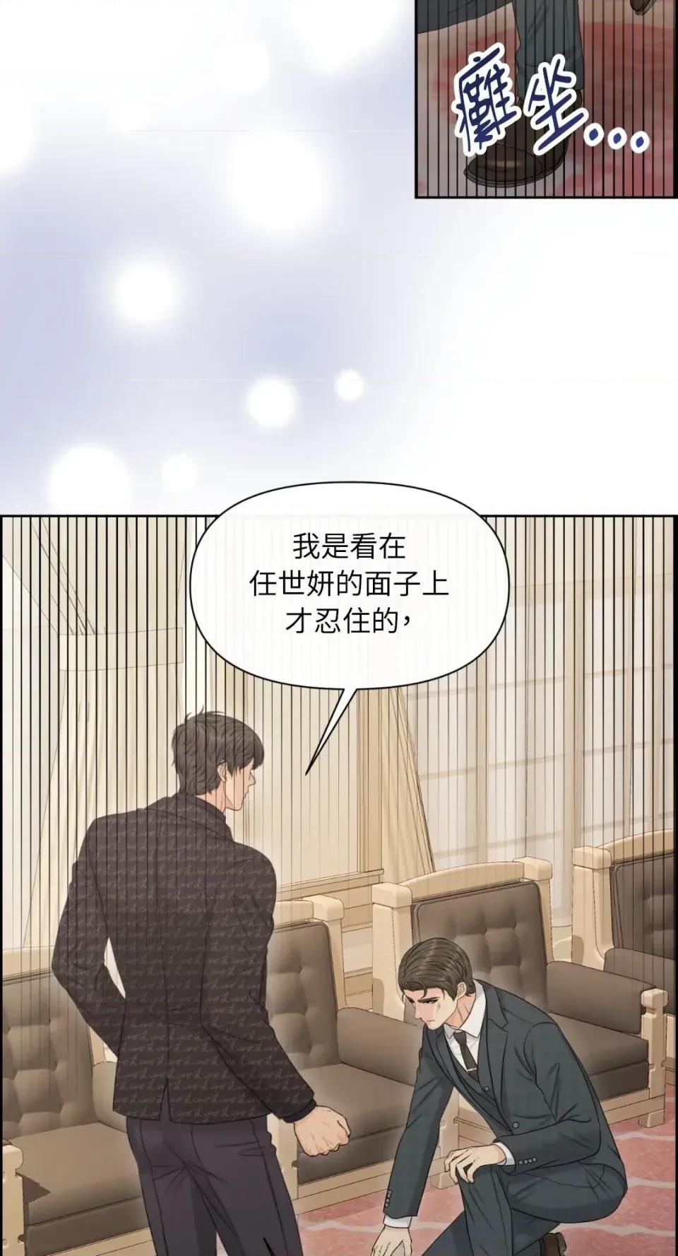 想要選哪一個Alpha? 想要選哪一個Alpha?-第99話 第46页