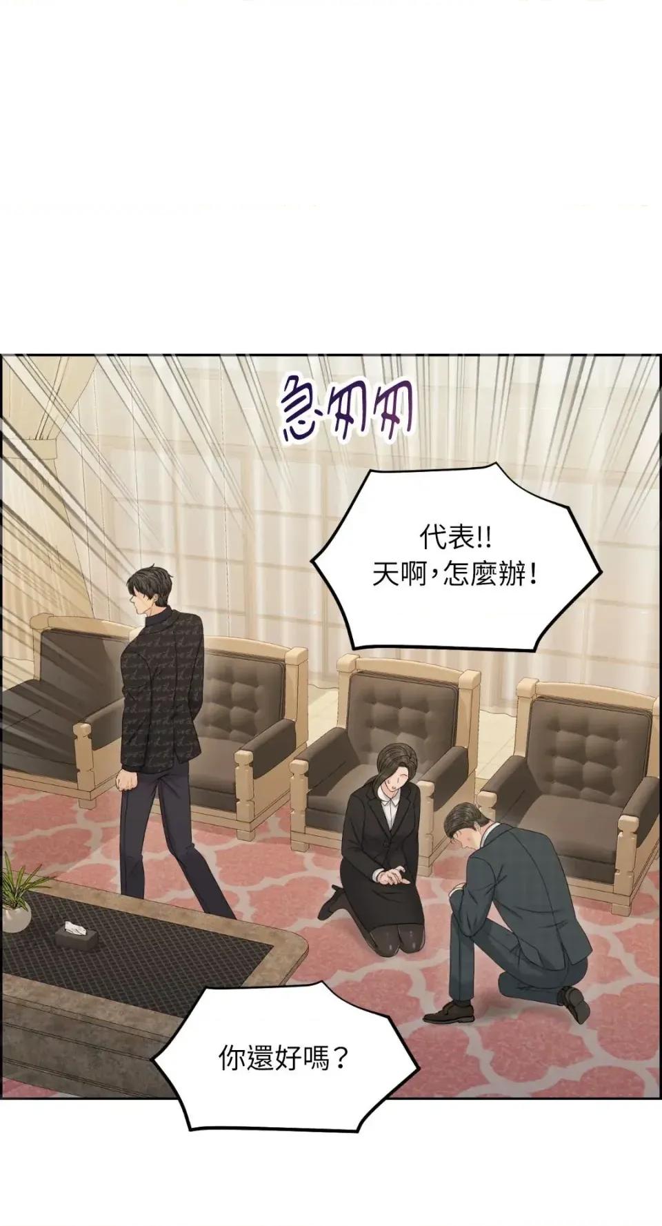 想要選哪一個Alpha? 想要選哪一個Alpha?-第99話 第49页
