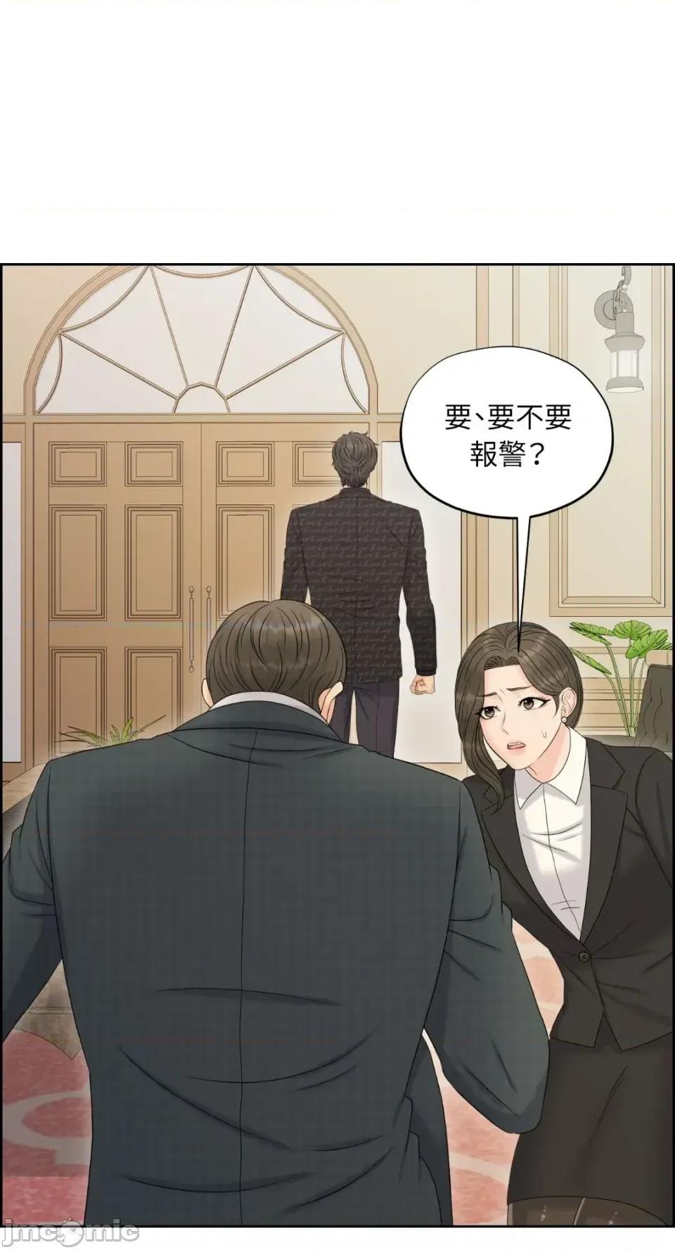想要選哪一個Alpha? 想要選哪一個Alpha?-第99話 第50页