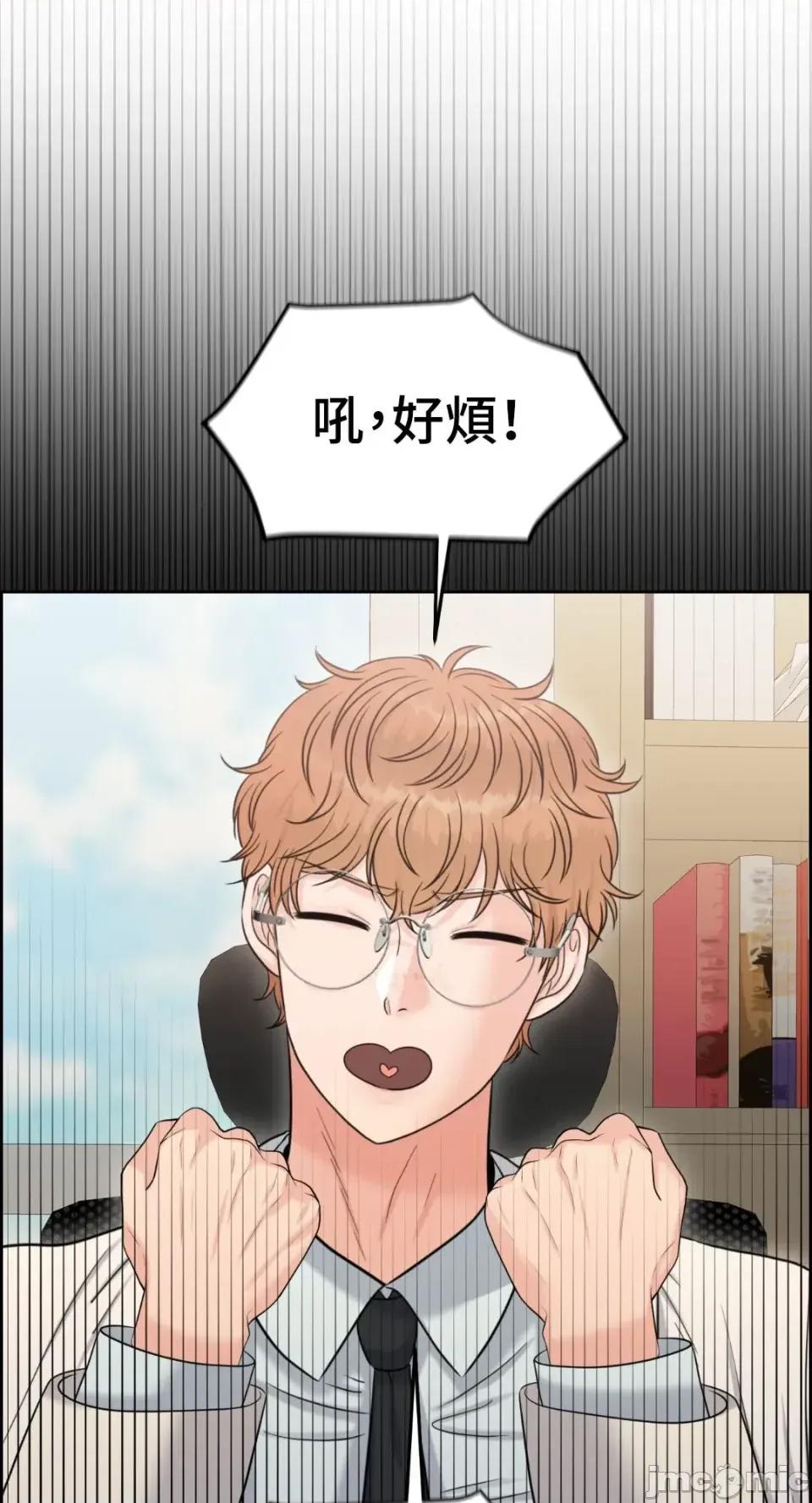 想要選哪一個Alpha? 想要選哪一個Alpha?-第99話 第65页