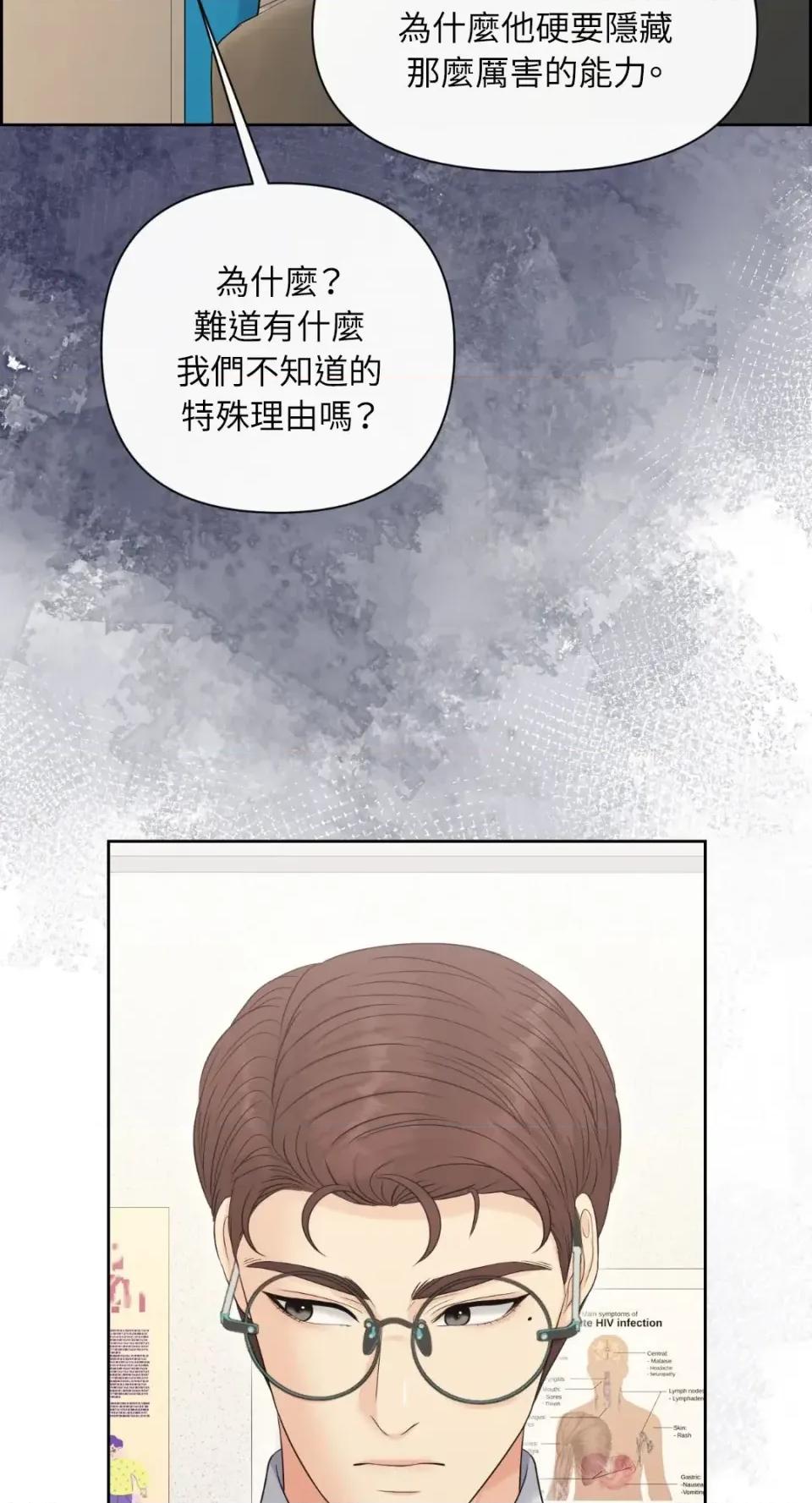 想要選哪一個Alpha? 想要選哪一個Alpha?-第99話 第69页