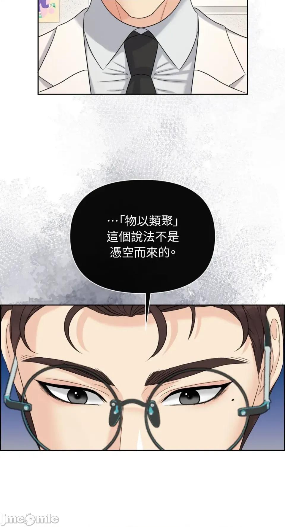 想要選哪一個Alpha? 想要選哪一個Alpha?-第99話 第70页