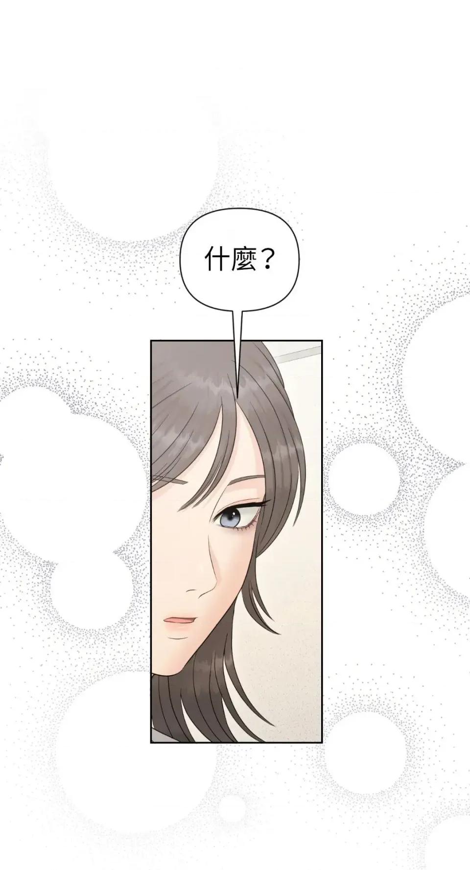 想要選哪一個Alpha? 想要選哪一個Alpha?-第99話 第71页