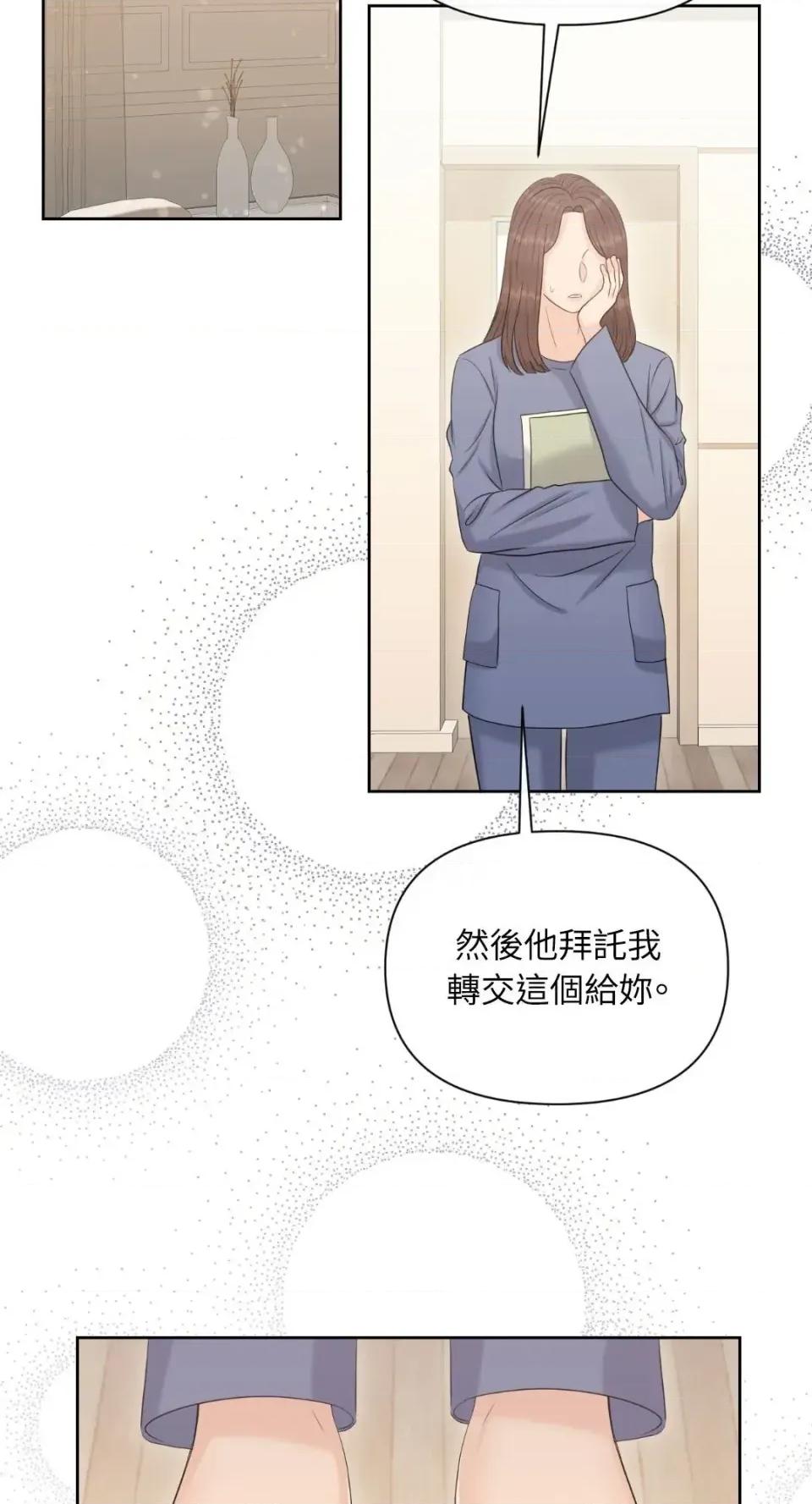 想要選哪一個Alpha? 想要選哪一個Alpha?-第99話 第77页