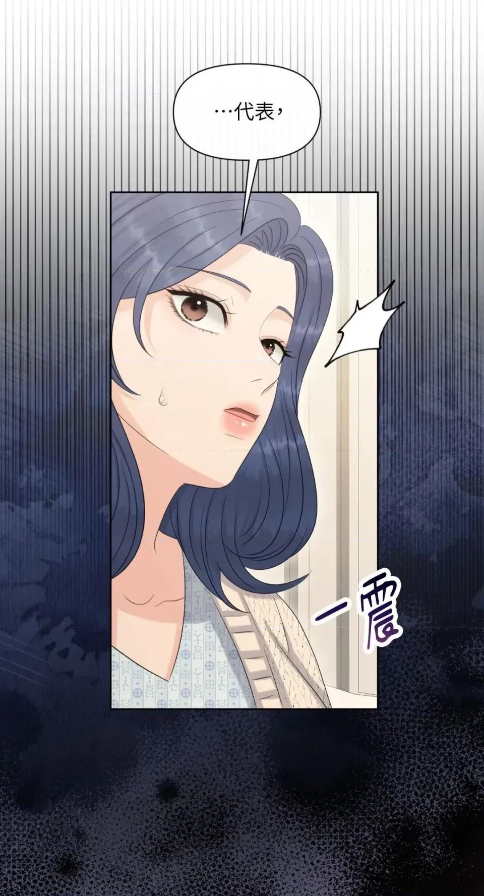 想要選哪一個Alpha? 想要選哪一個Alpha?-第99話 第84页