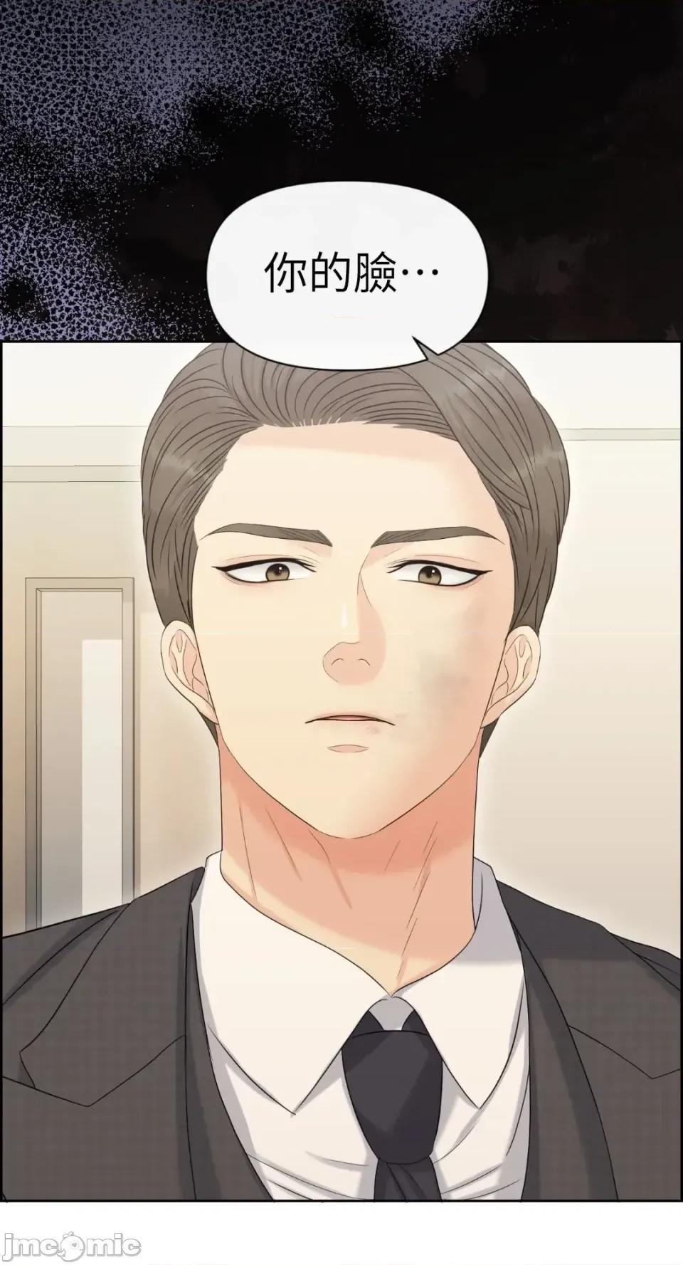 想要選哪一個Alpha? 想要選哪一個Alpha?-第99話 第85页