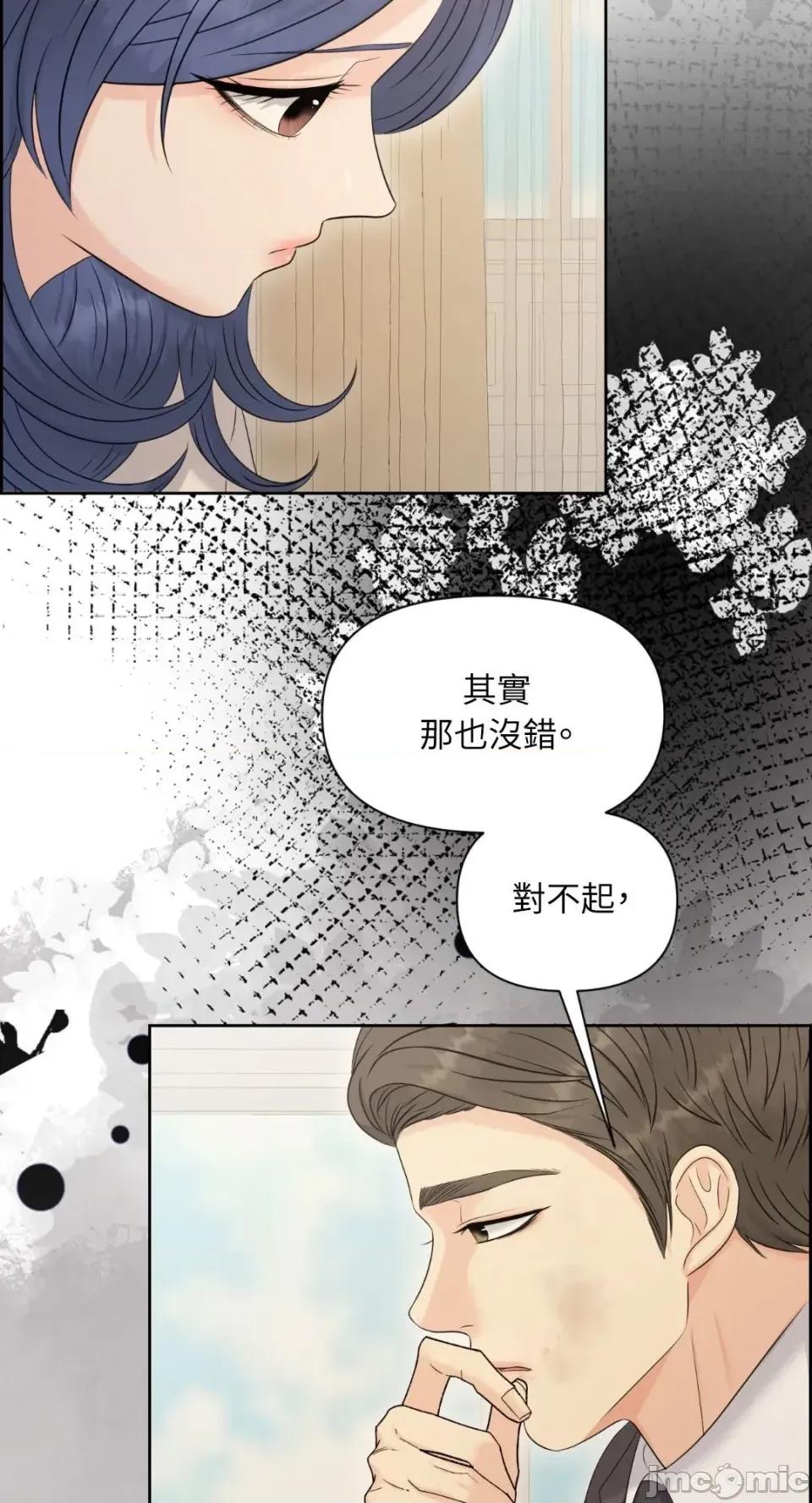 想要選哪一個Alpha? 想要選哪一個Alpha?-第100話 第5页