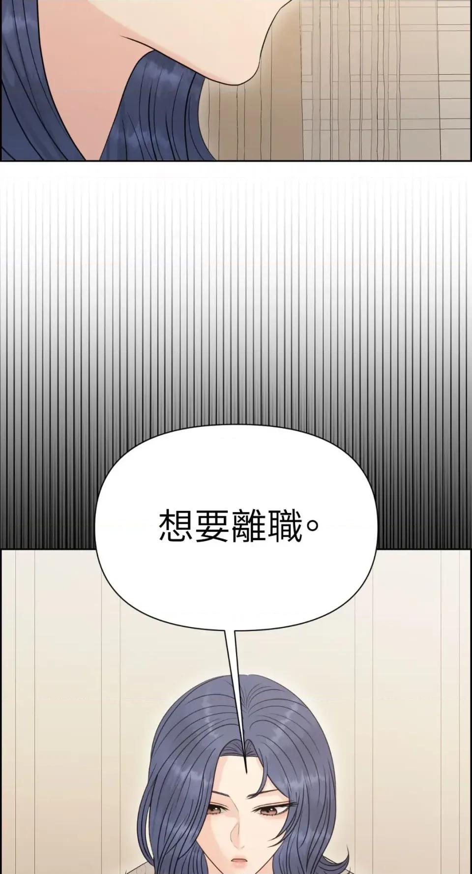 想要選哪一個Alpha? 想要選哪一個Alpha?-第100話 第7页