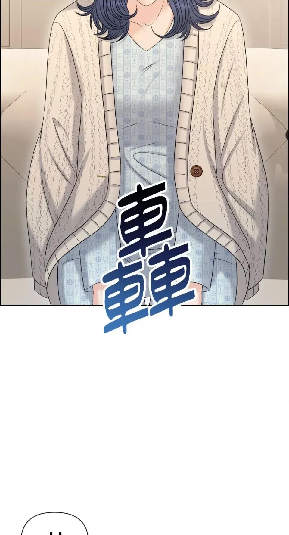 想要選哪一個Alpha? 想要選哪一個Alpha?-第100話 第8页