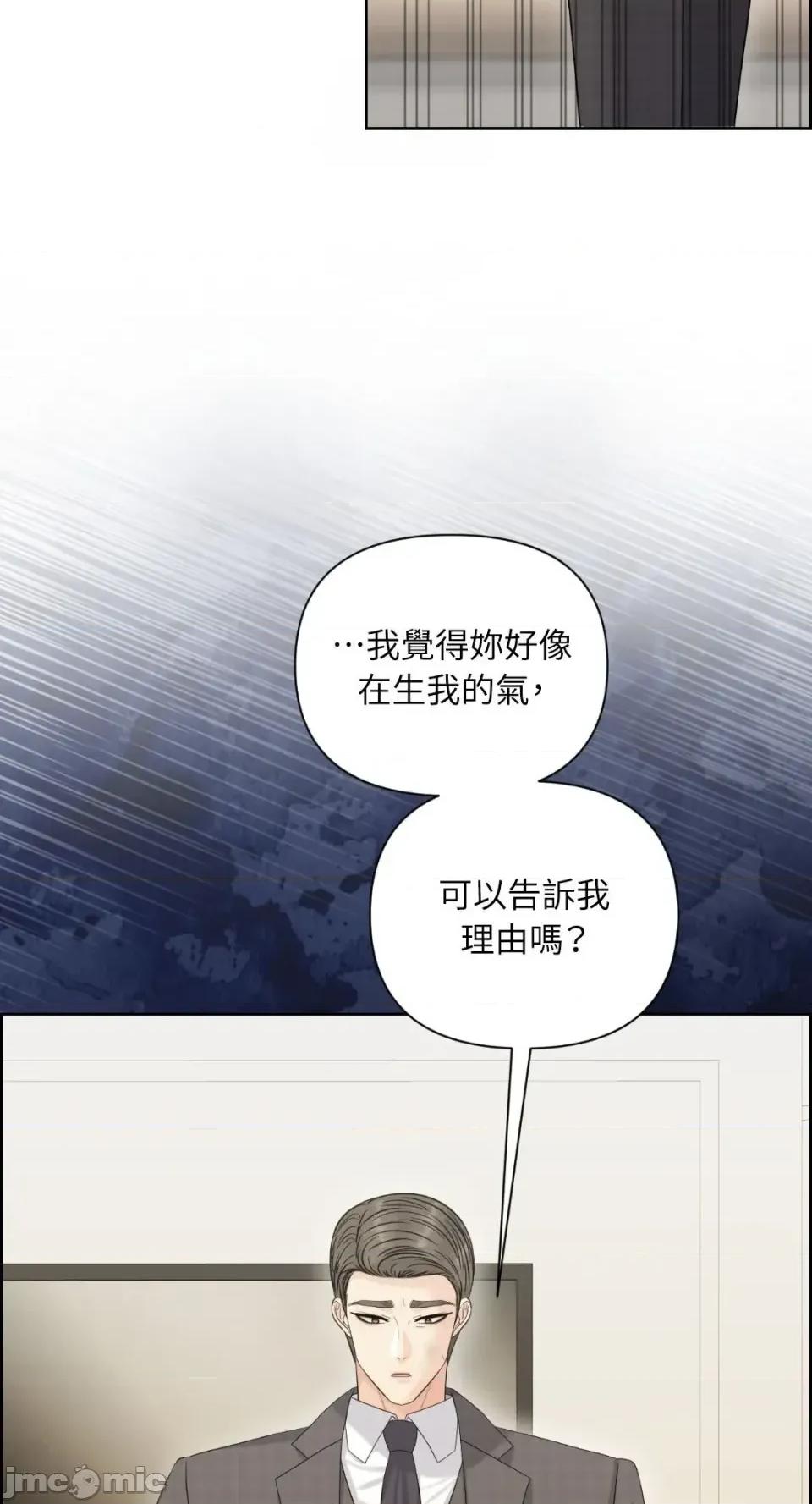 想要選哪一個Alpha? 想要選哪一個Alpha?-第100話 第10页