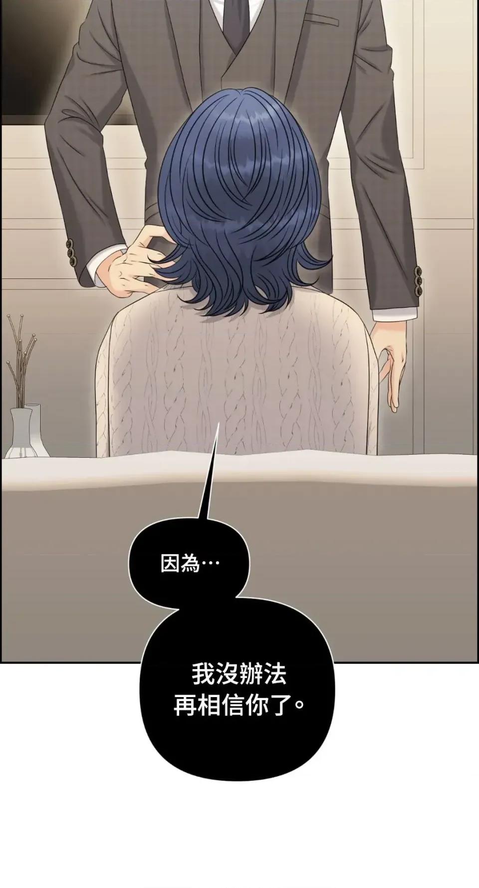 想要選哪一個Alpha? 想要選哪一個Alpha?-第100話 第11页