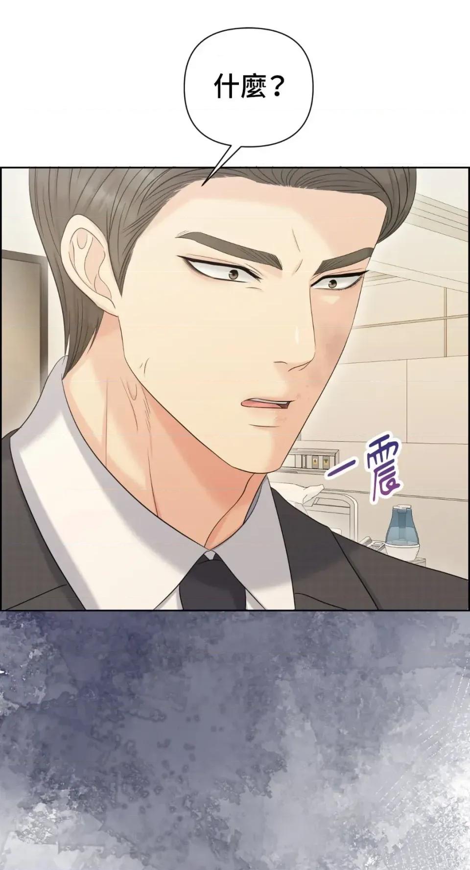 想要選哪一個Alpha? 想要選哪一個Alpha?-第100話 第12页
