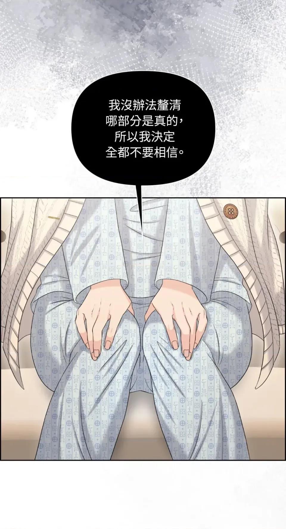 想要選哪一個Alpha? 想要選哪一個Alpha?-第100話 第13页