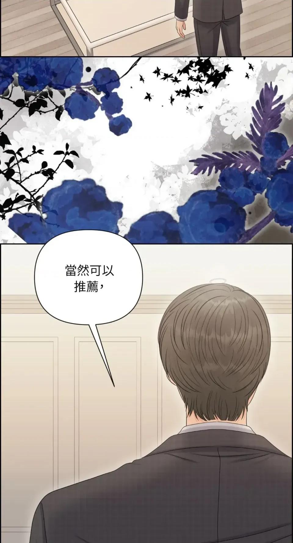 想要選哪一個Alpha? 想要選哪一個Alpha?-第100話 第18页