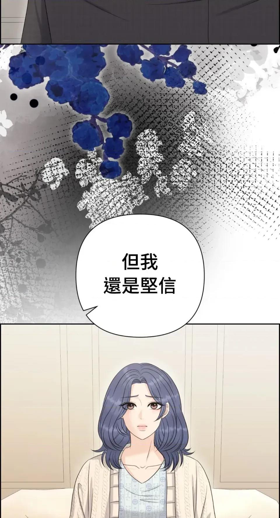 想要選哪一個Alpha? 想要選哪一個Alpha?-第100話 第19页