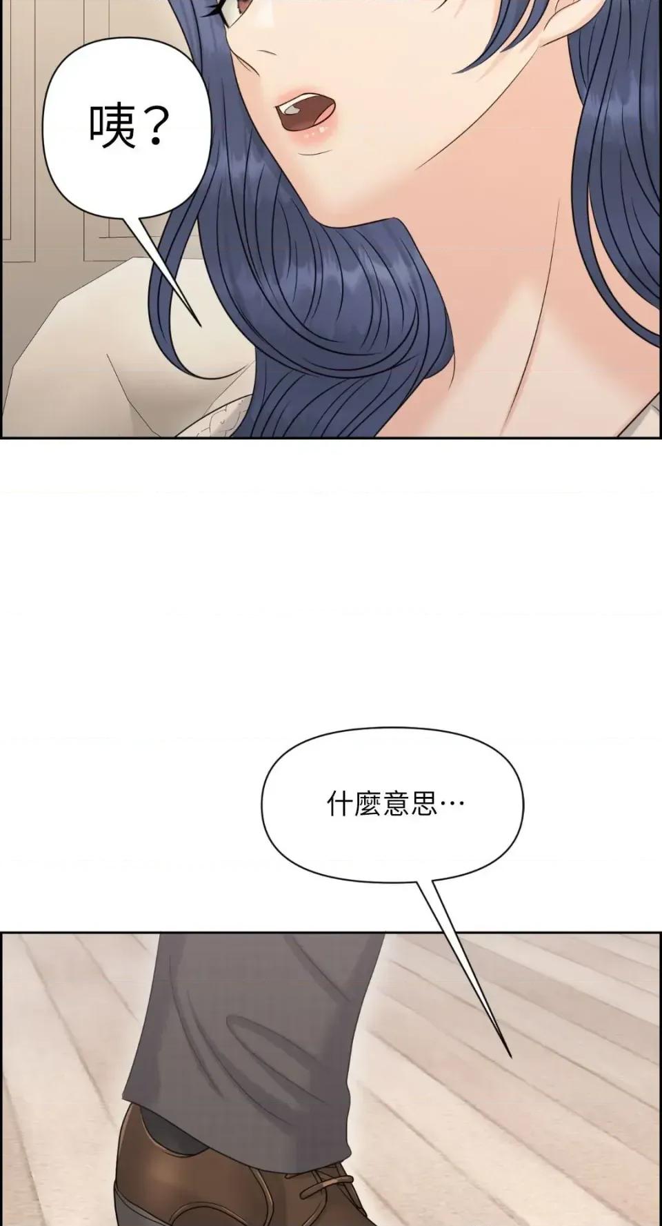 想要選哪一個Alpha? 想要選哪一個Alpha?-第100話 第24页