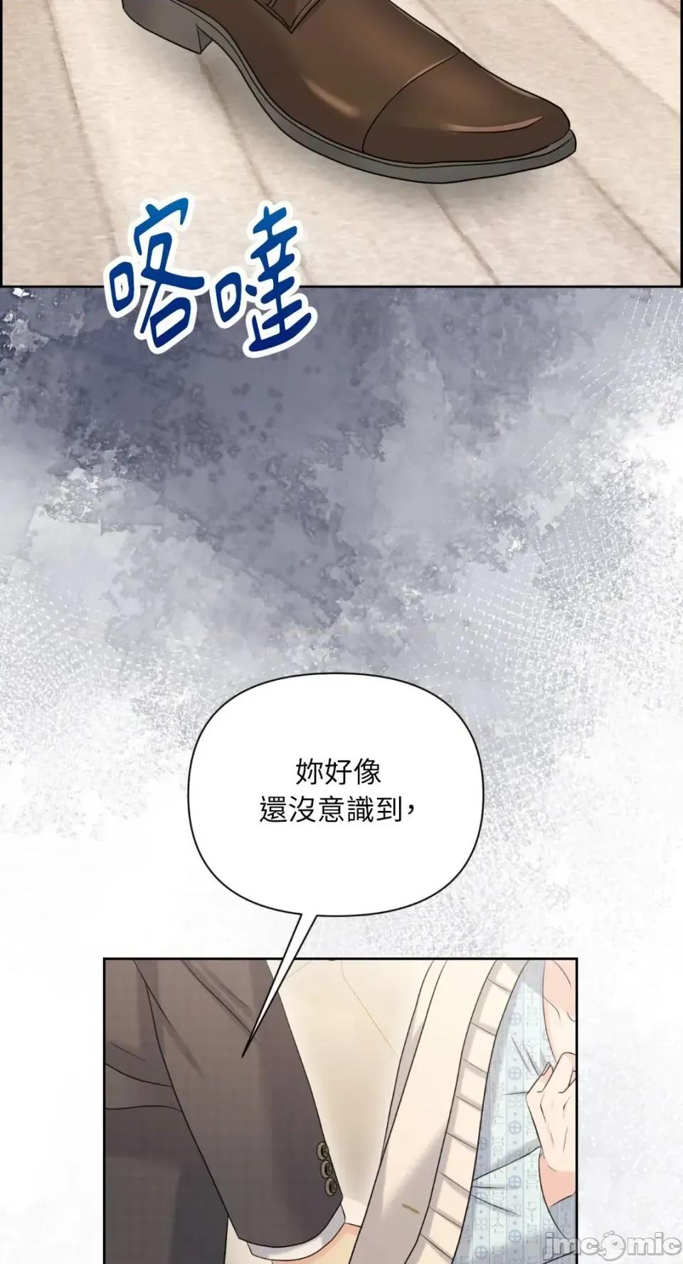 想要選哪一個Alpha? 想要選哪一個Alpha?-第100話 第25页