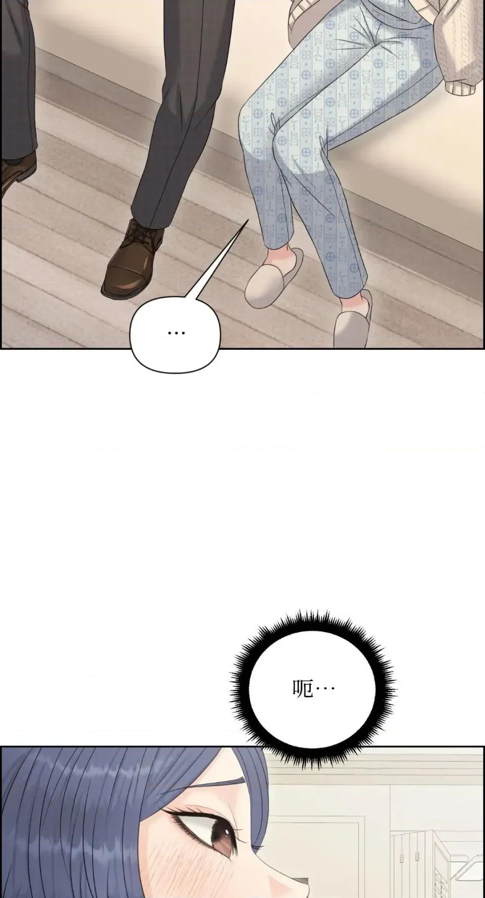 想要選哪一個Alpha? 想要選哪一個Alpha?-第100話 第27页